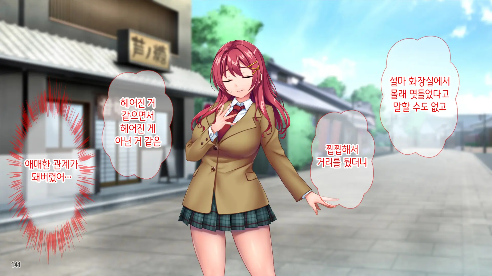 웹툰 이미지 142