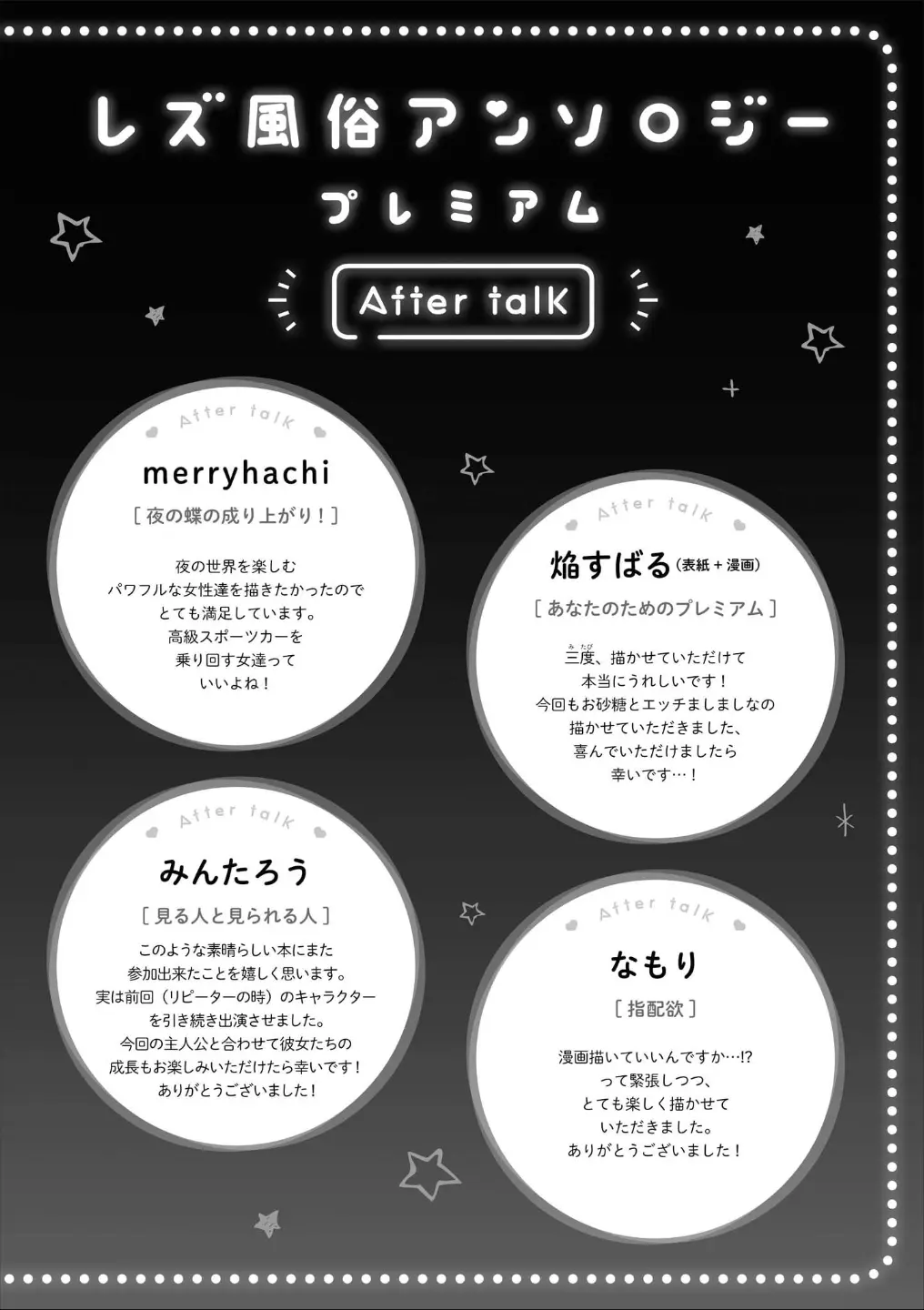 웹툰 이미지 190