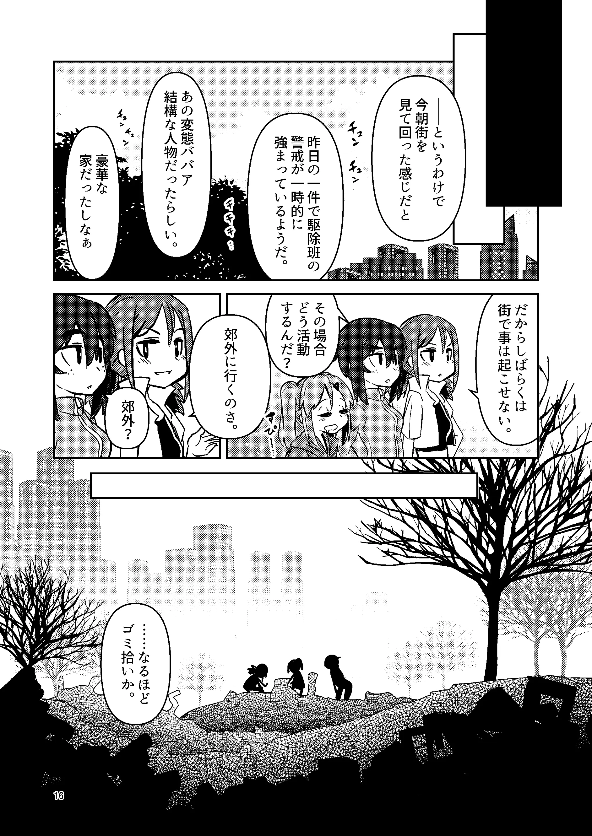 웹툰 이미지 14