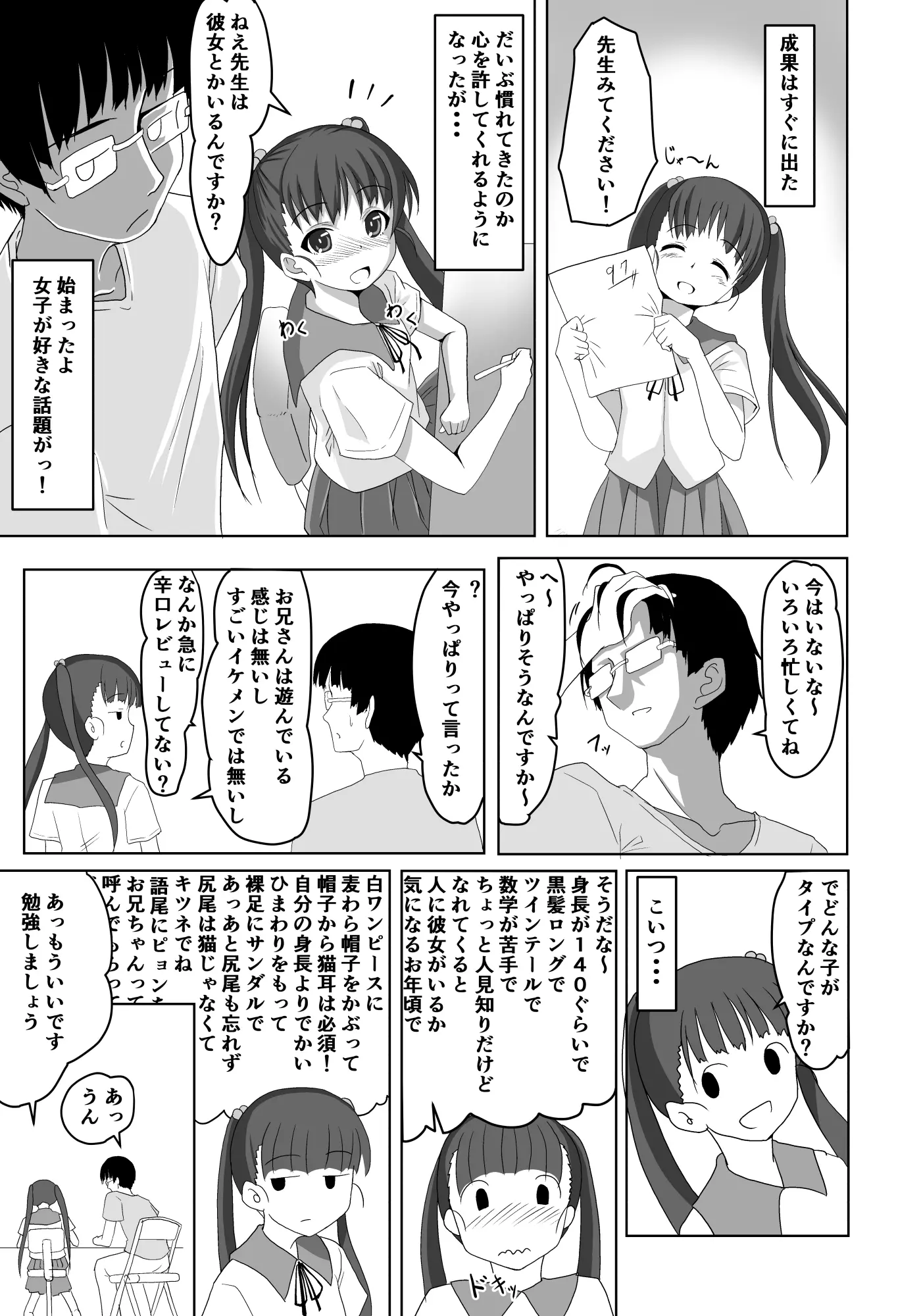 웹툰 이미지 5