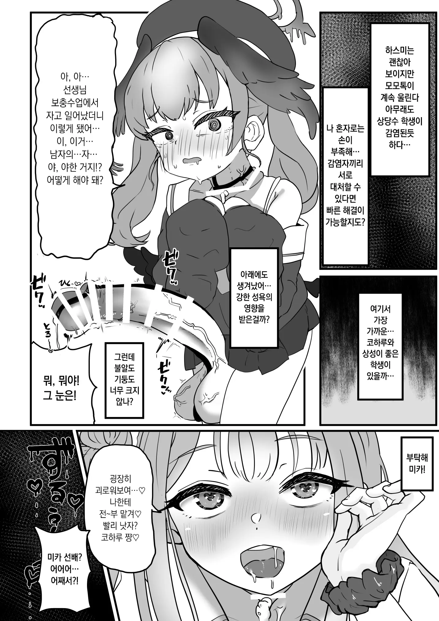 웹툰 이미지 10