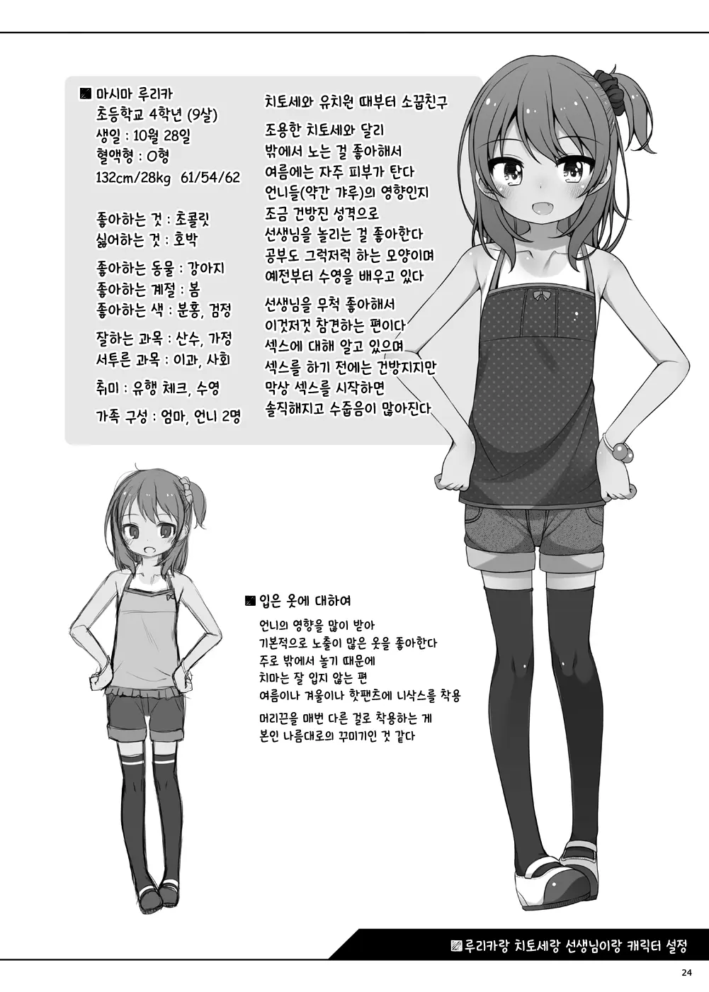 웹툰 이미지 21