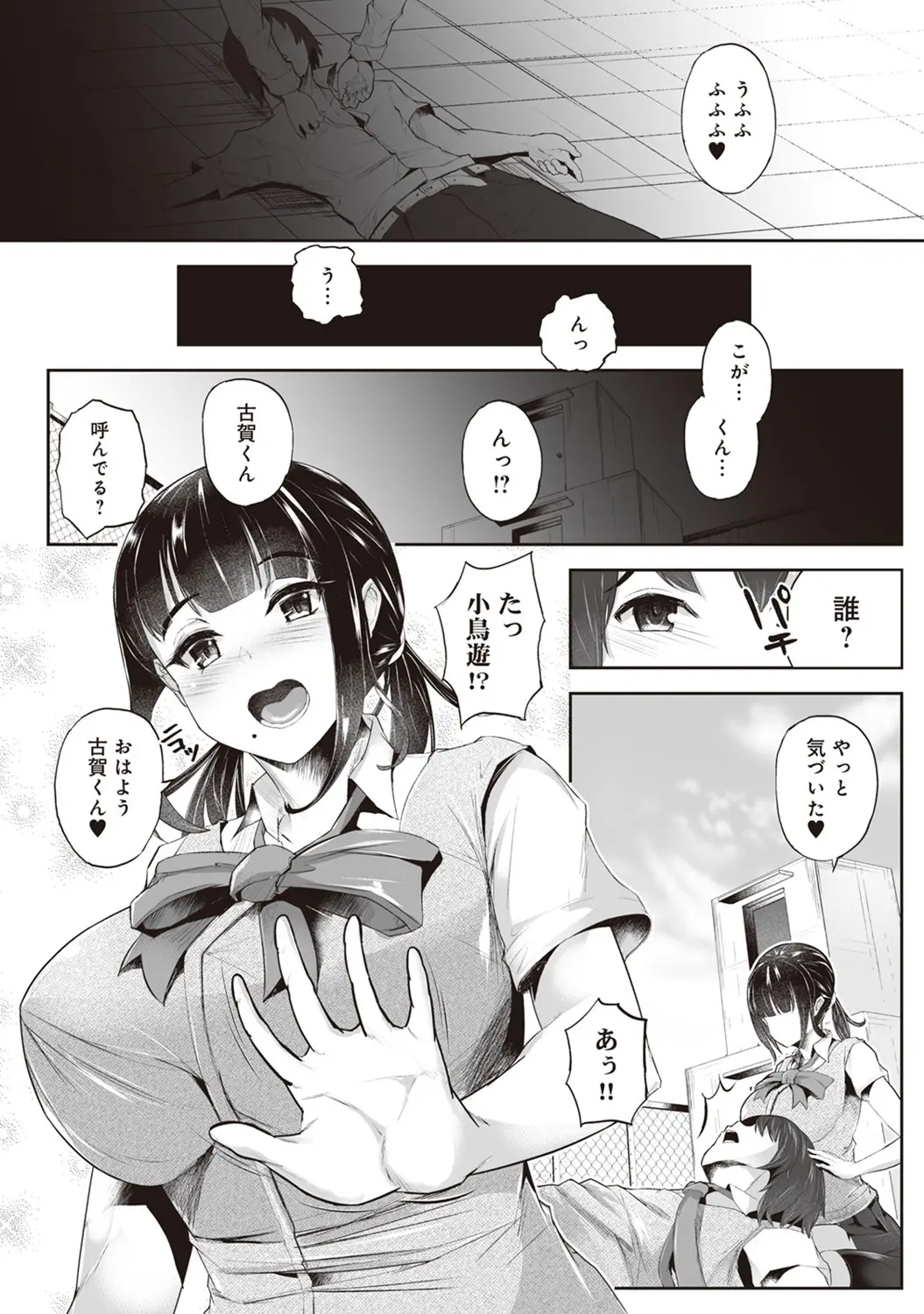 웹툰 이미지 102