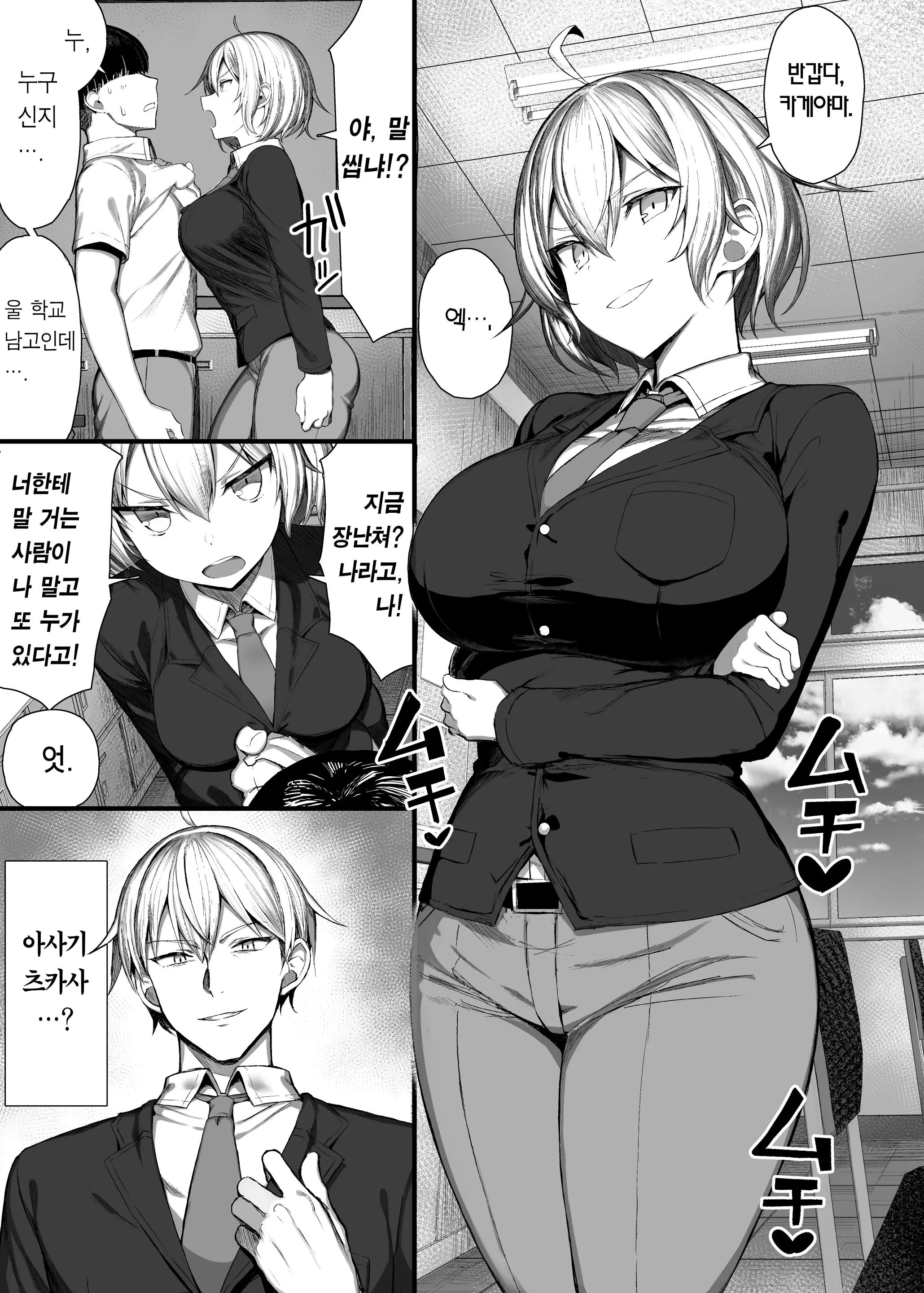웹툰 이미지 3