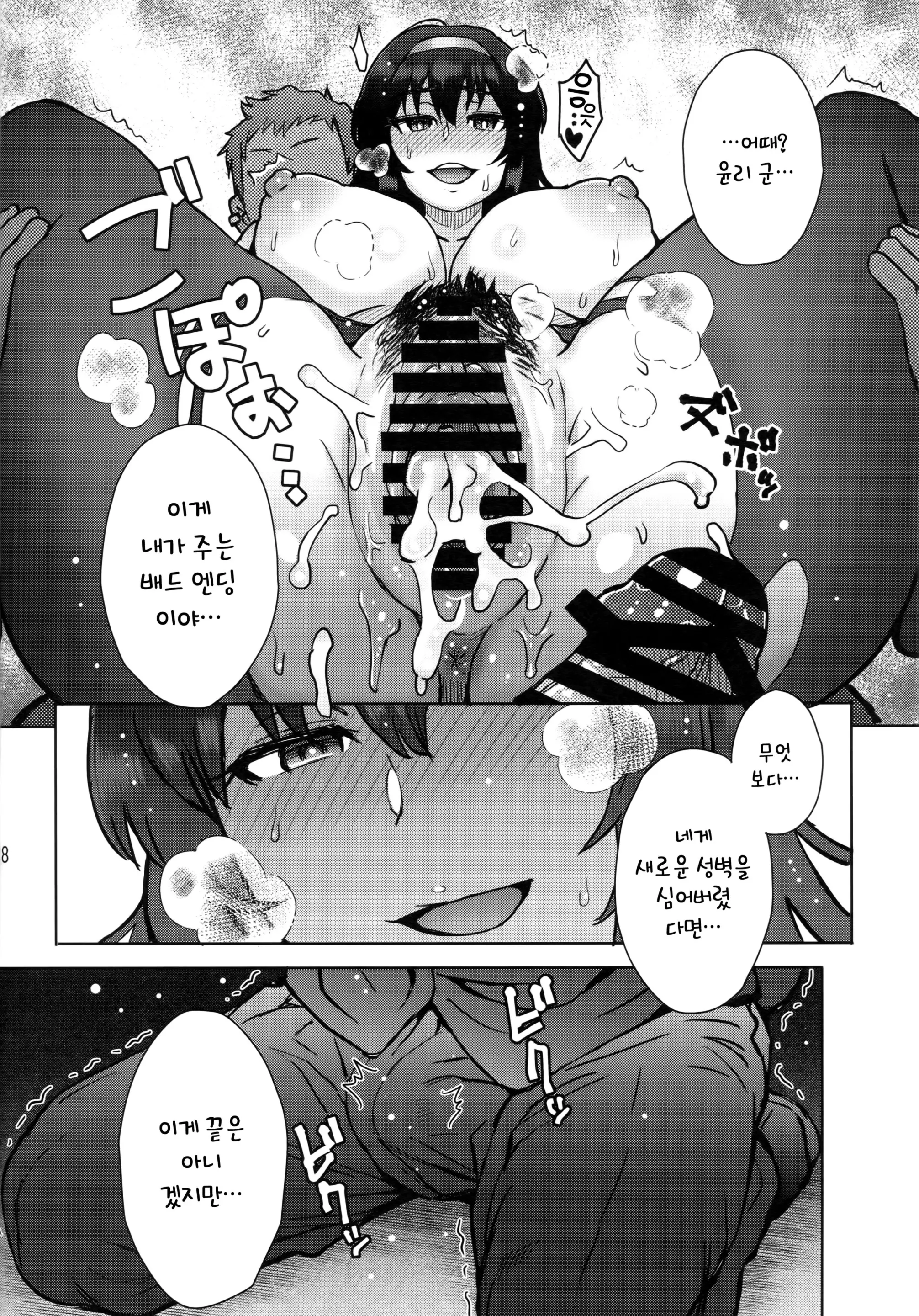 웹툰 이미지 18