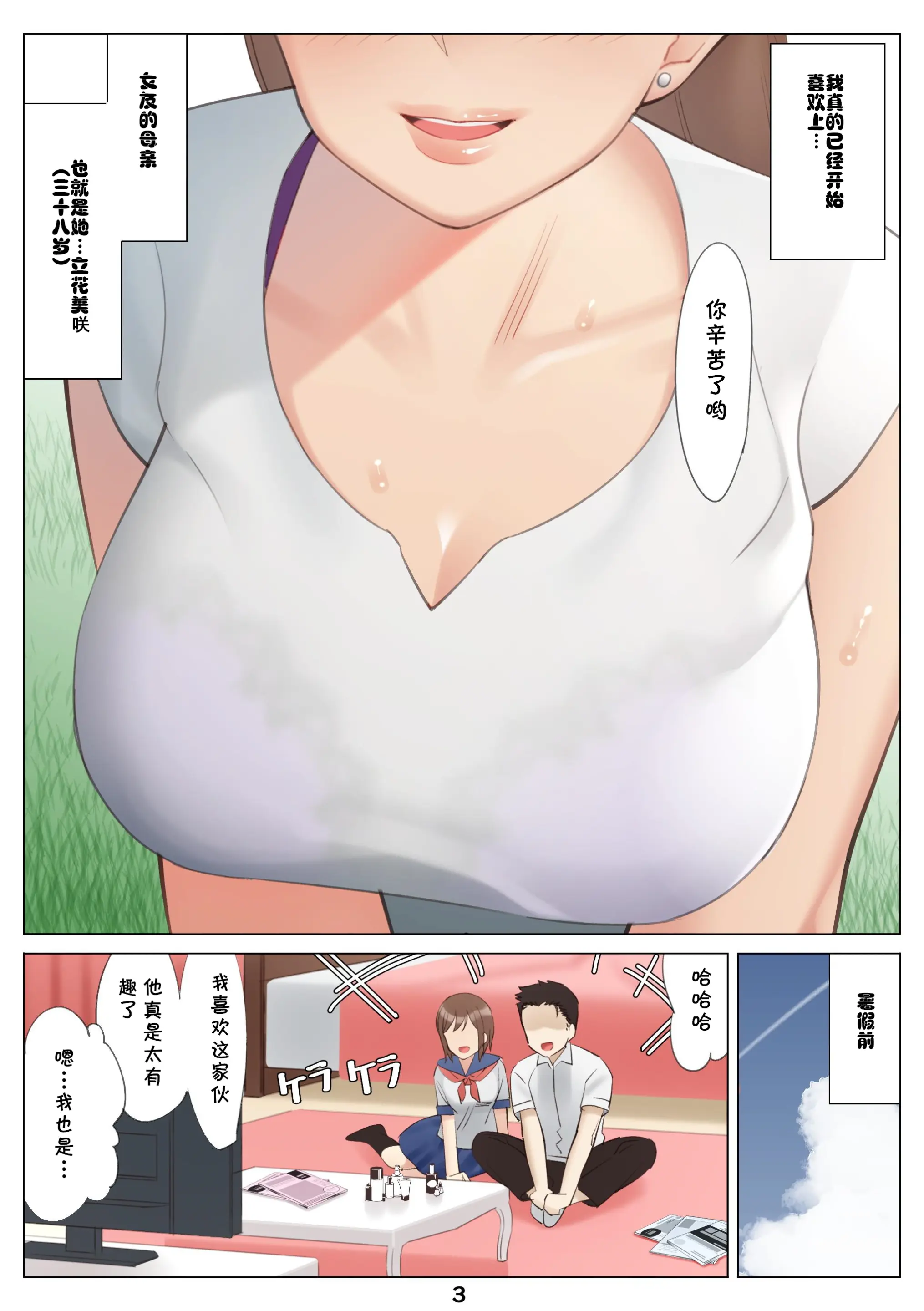 웹툰 이미지 3