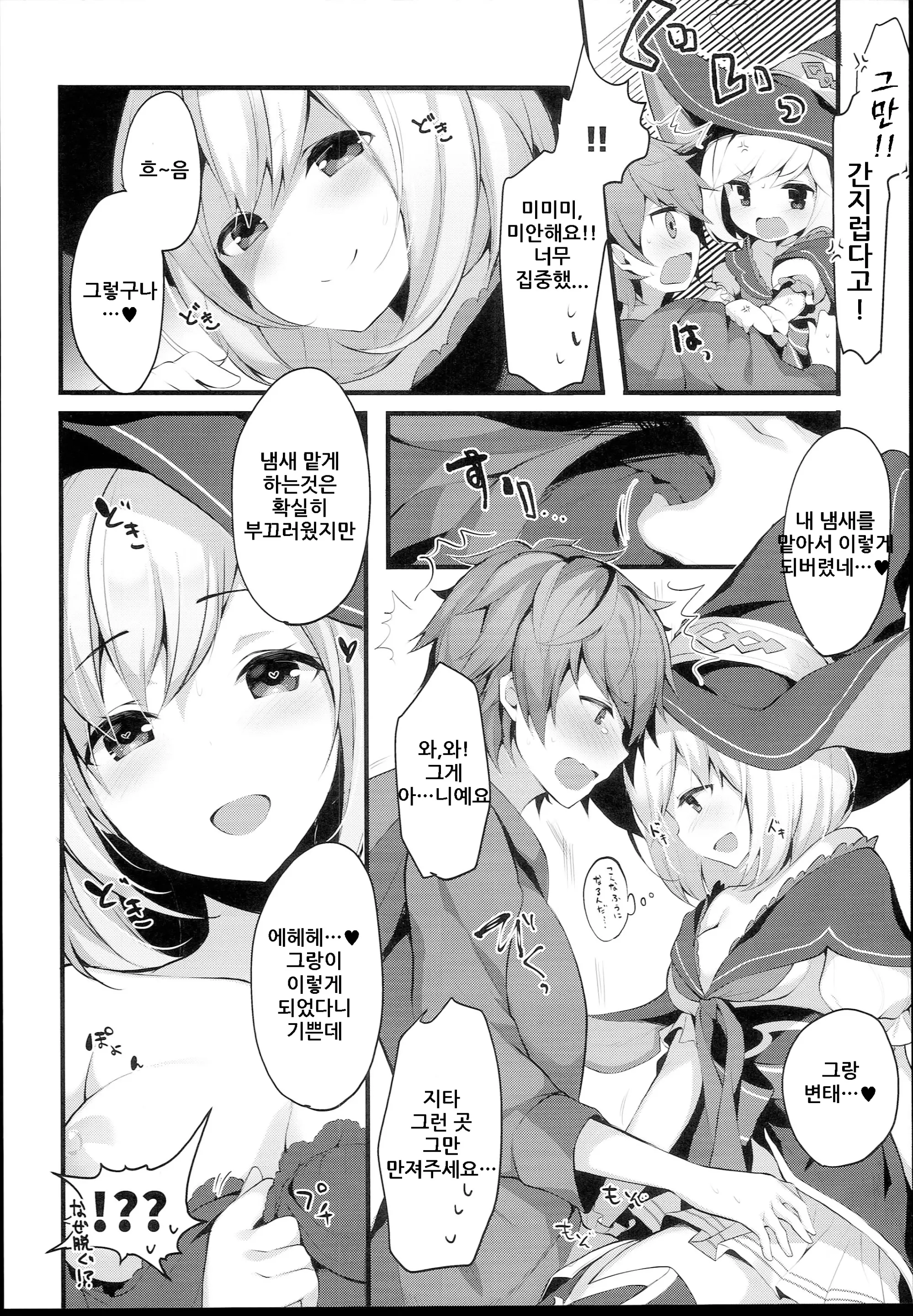 웹툰 이미지 7