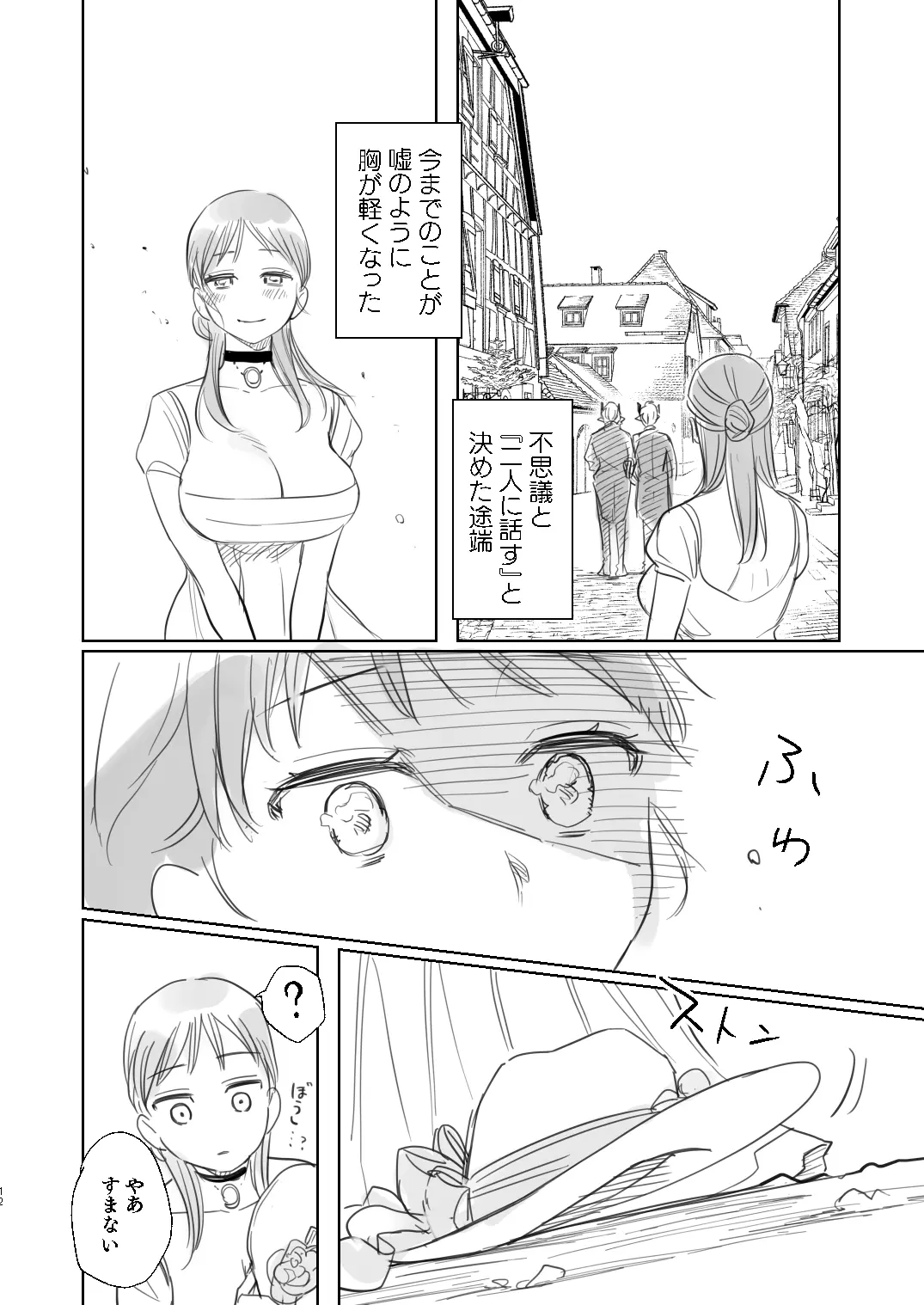 웹툰 이미지 77