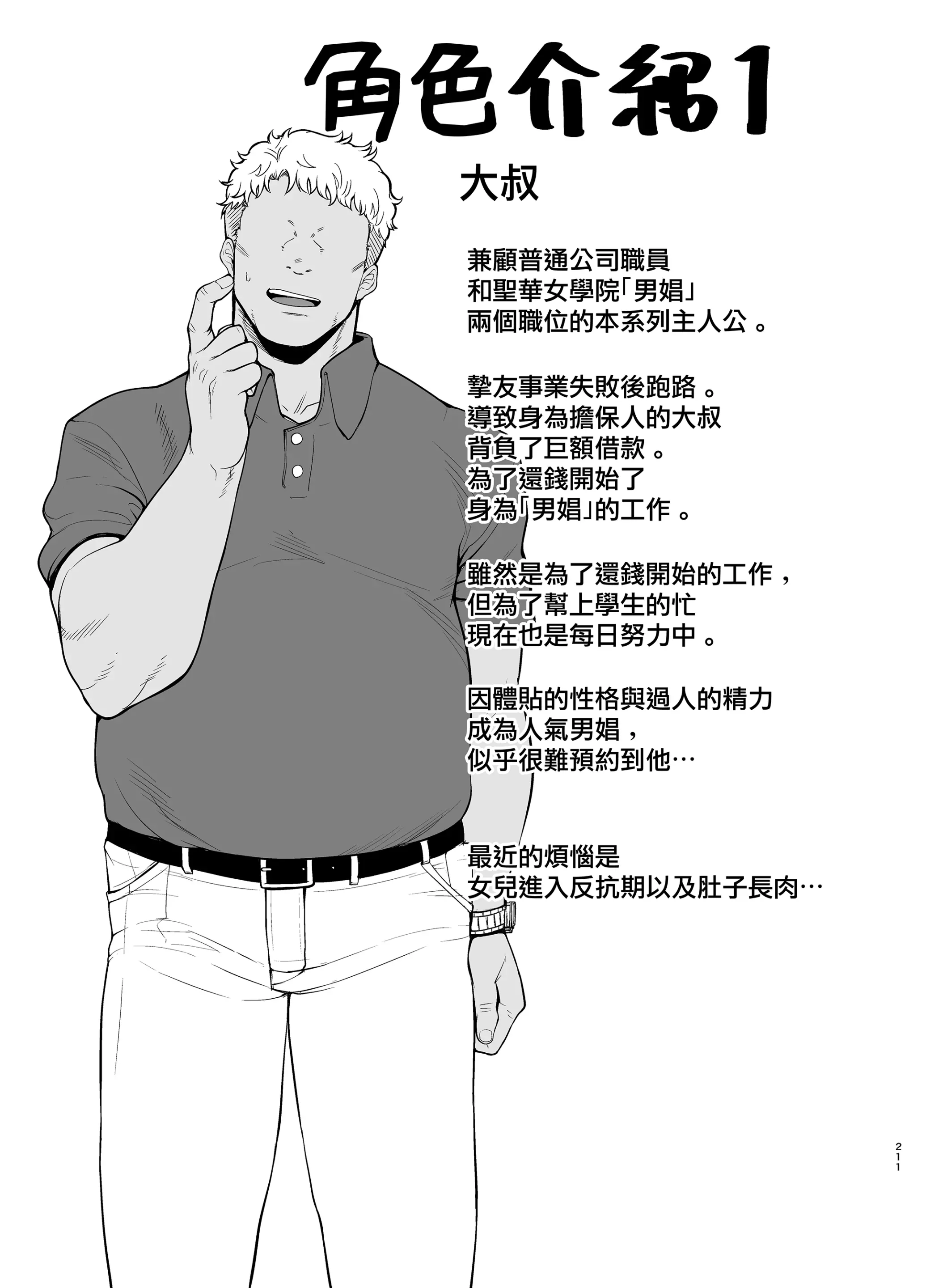 웹툰 이미지 210