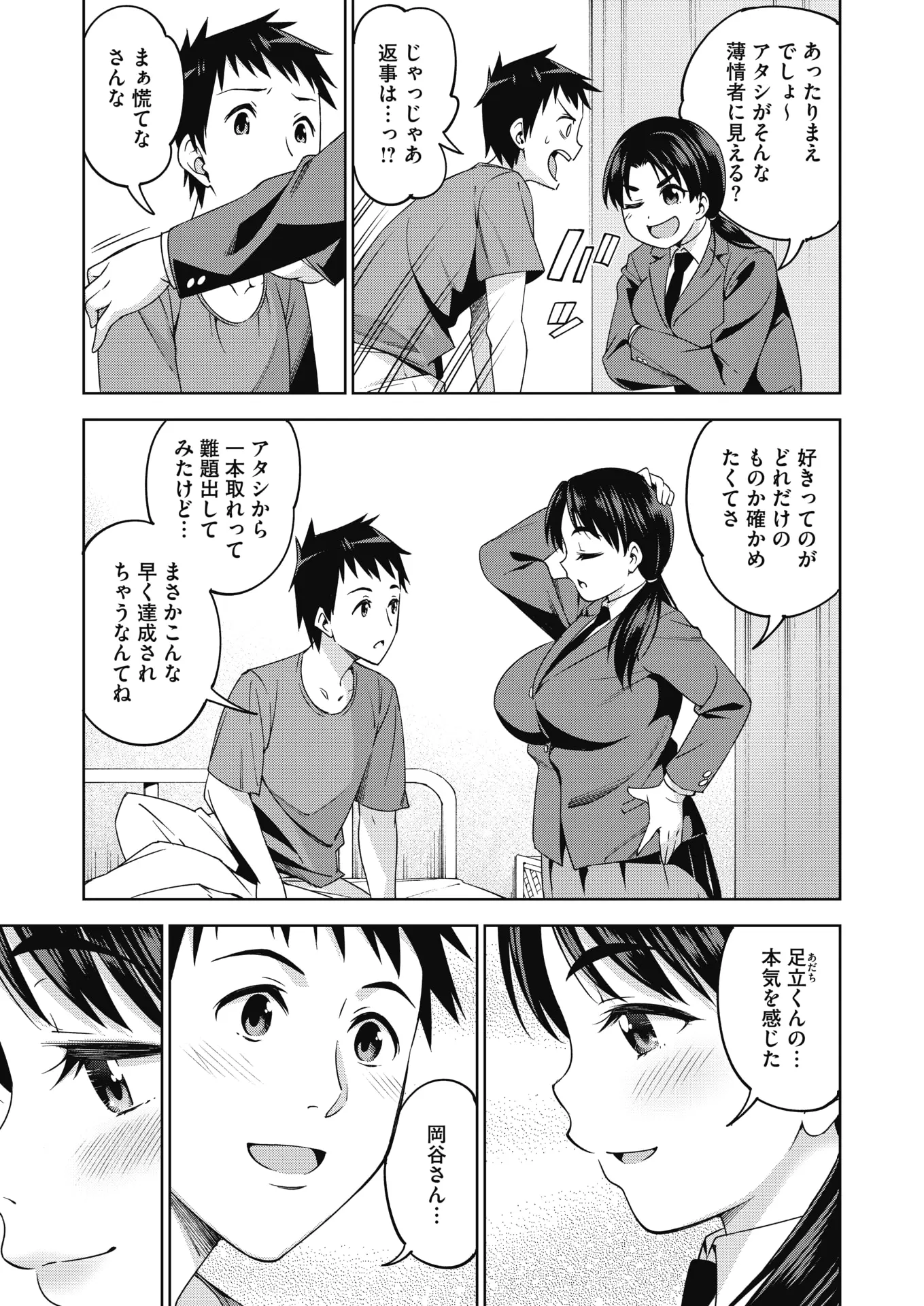 웹툰 이미지 148