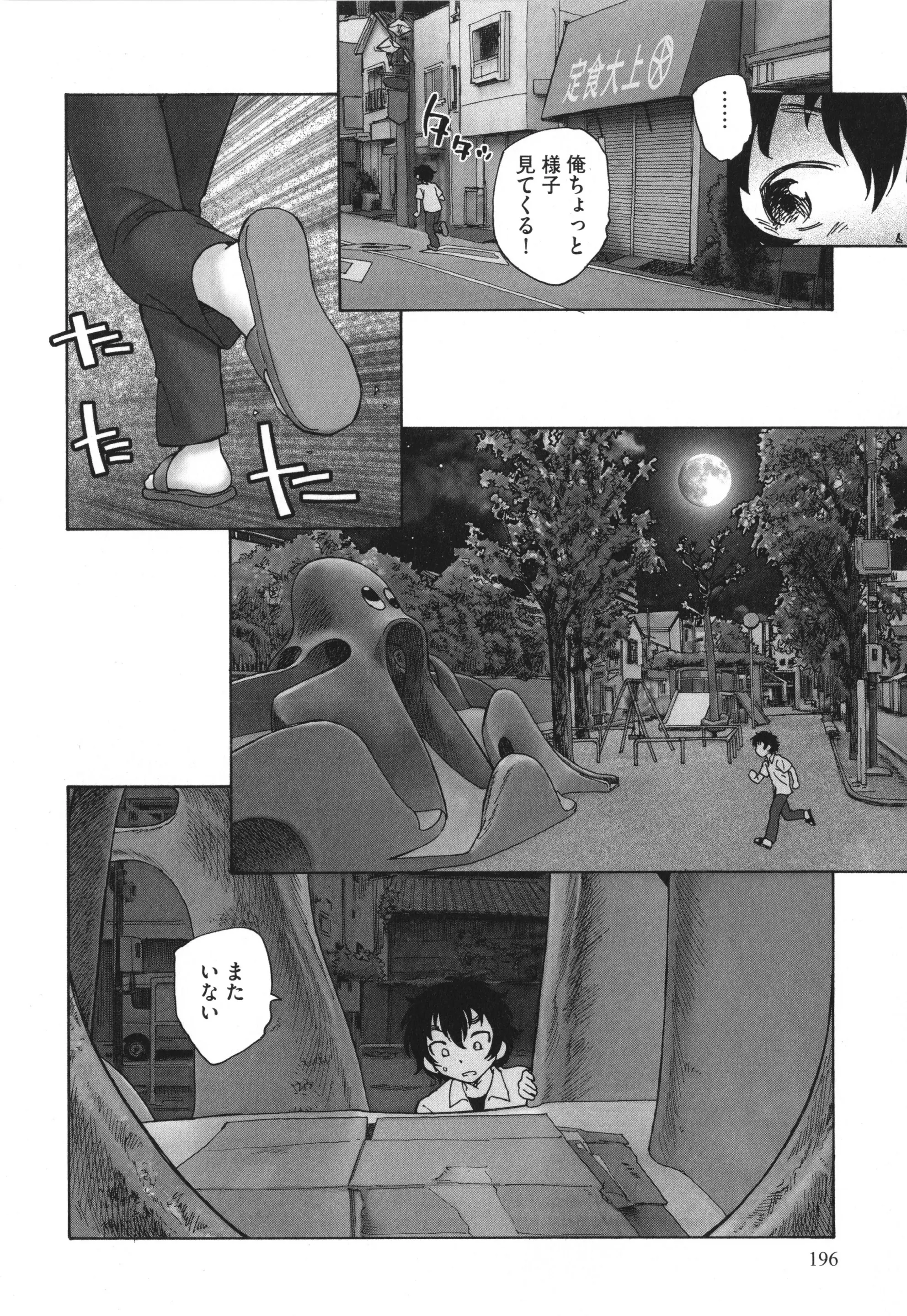 웹툰 이미지 196