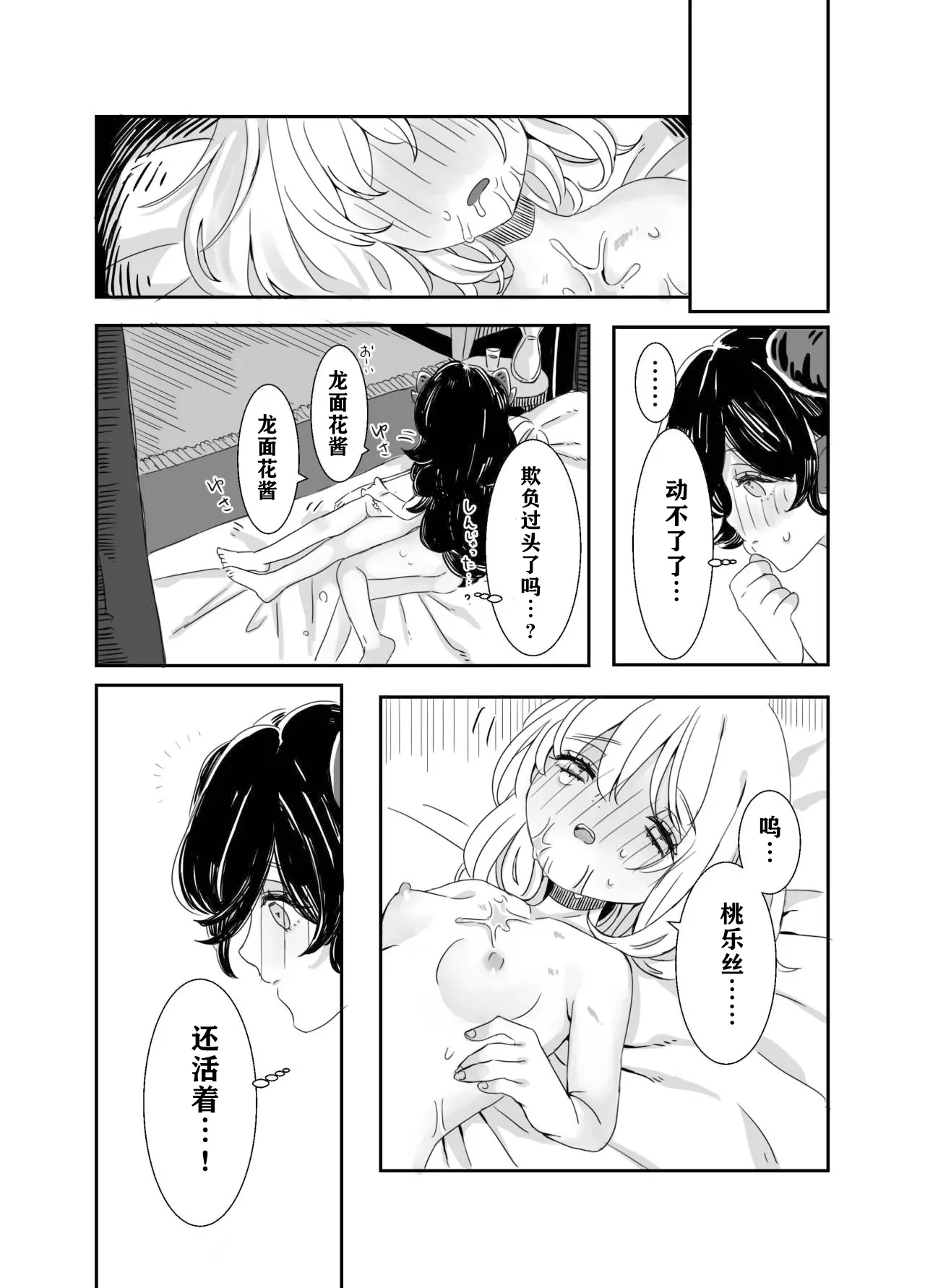웹툰 이미지 27