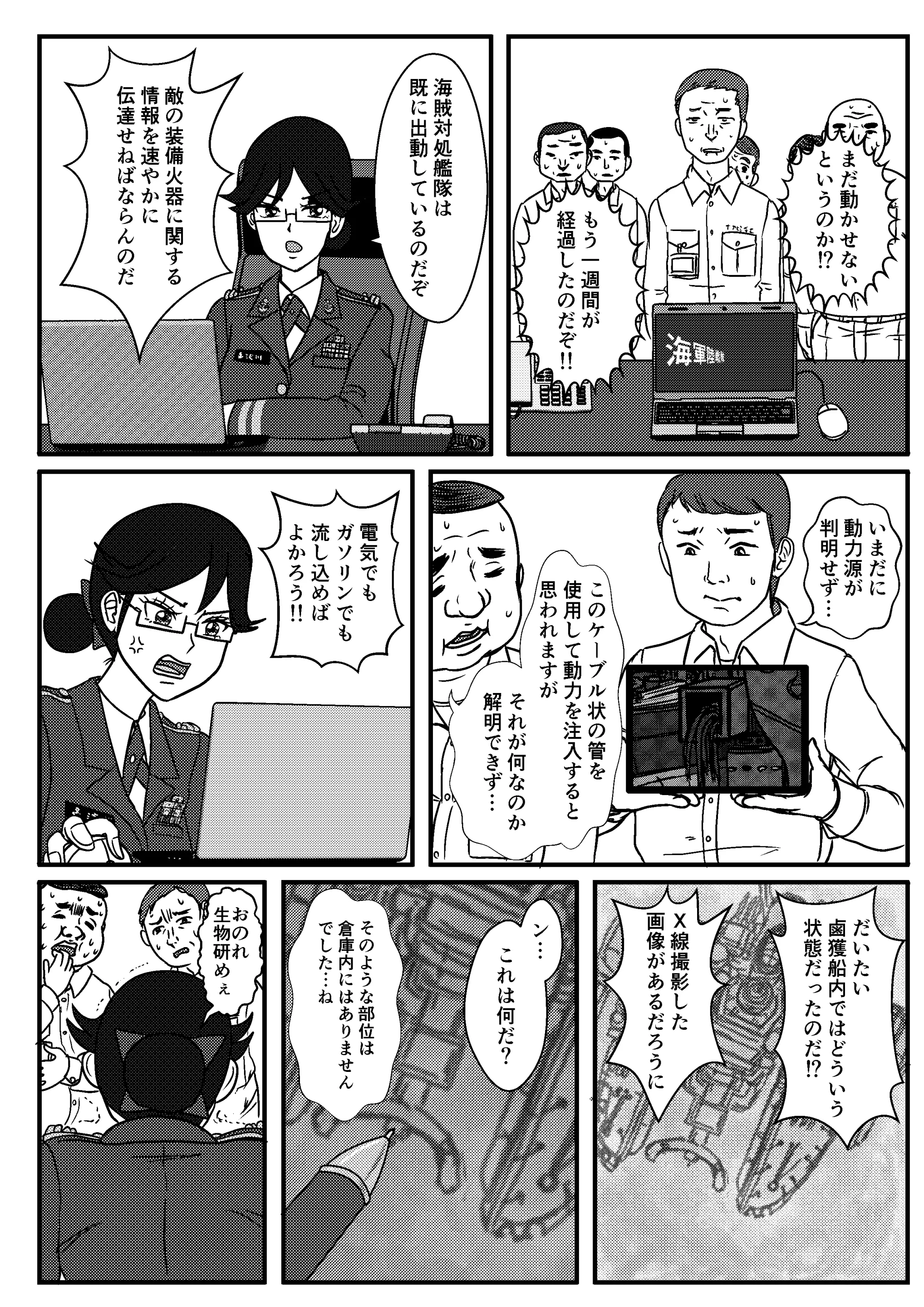 웹툰 이미지 17