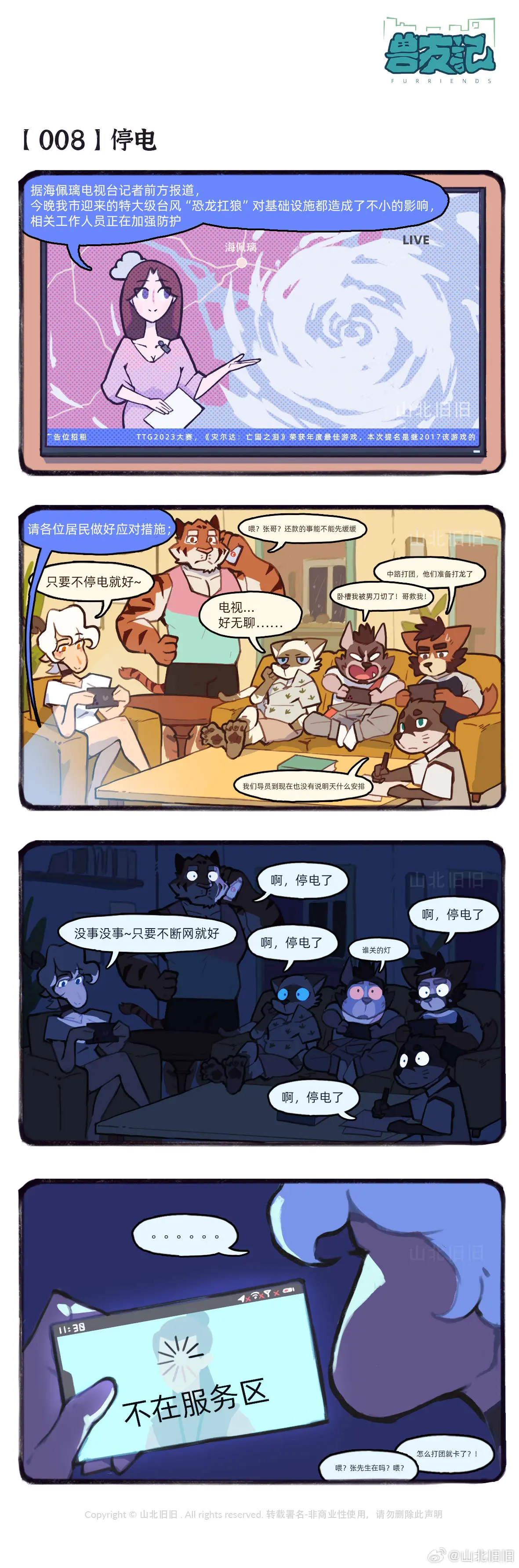 웹툰 이미지 20