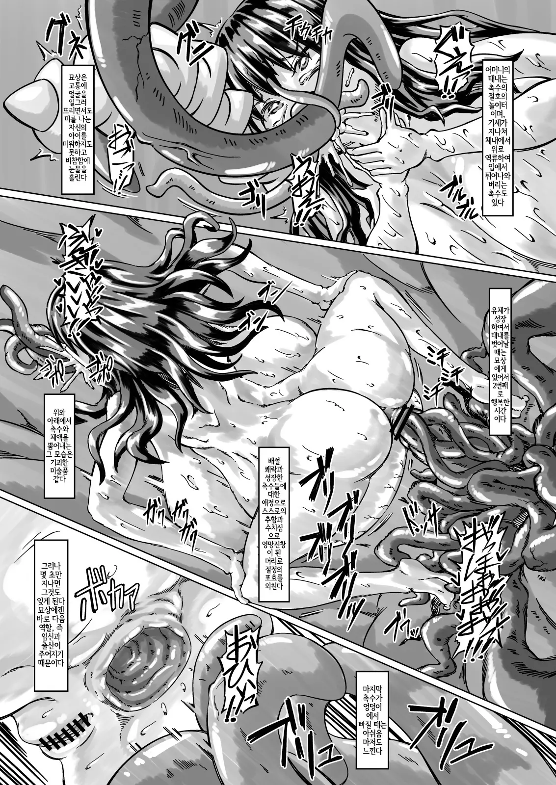 웹툰 이미지 11