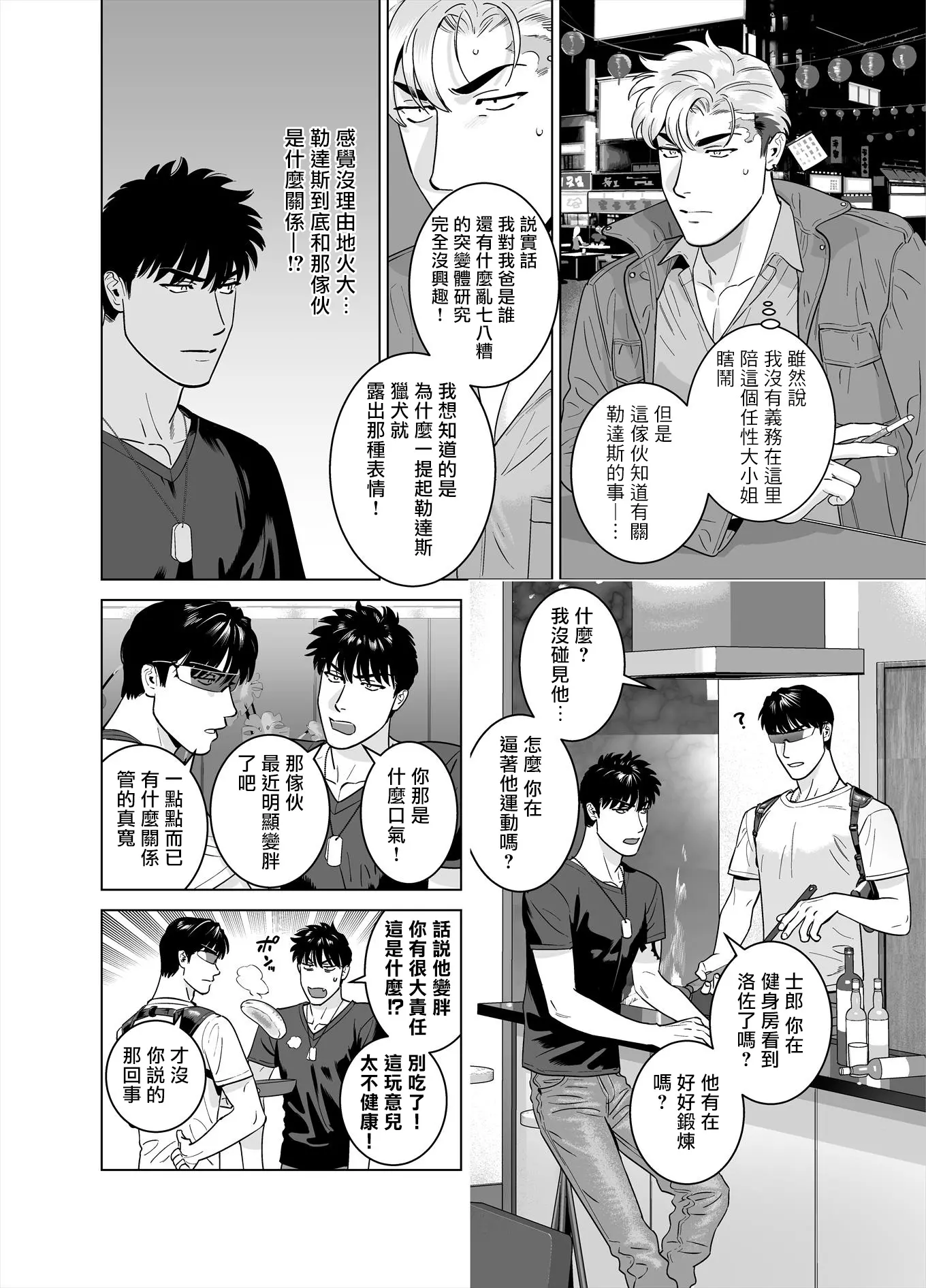 웹툰 이미지 25