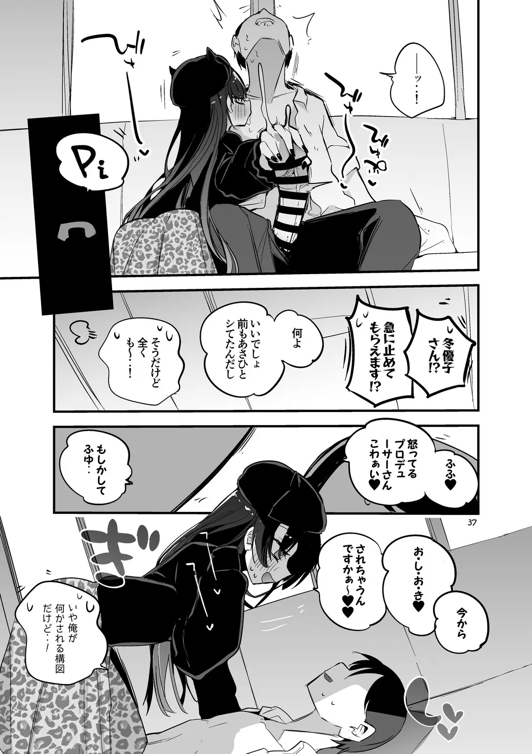 웹툰 이미지 38