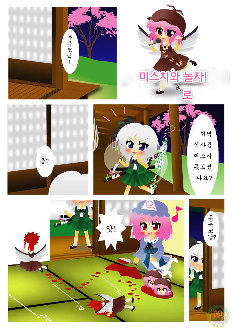 웹툰 이미지 0