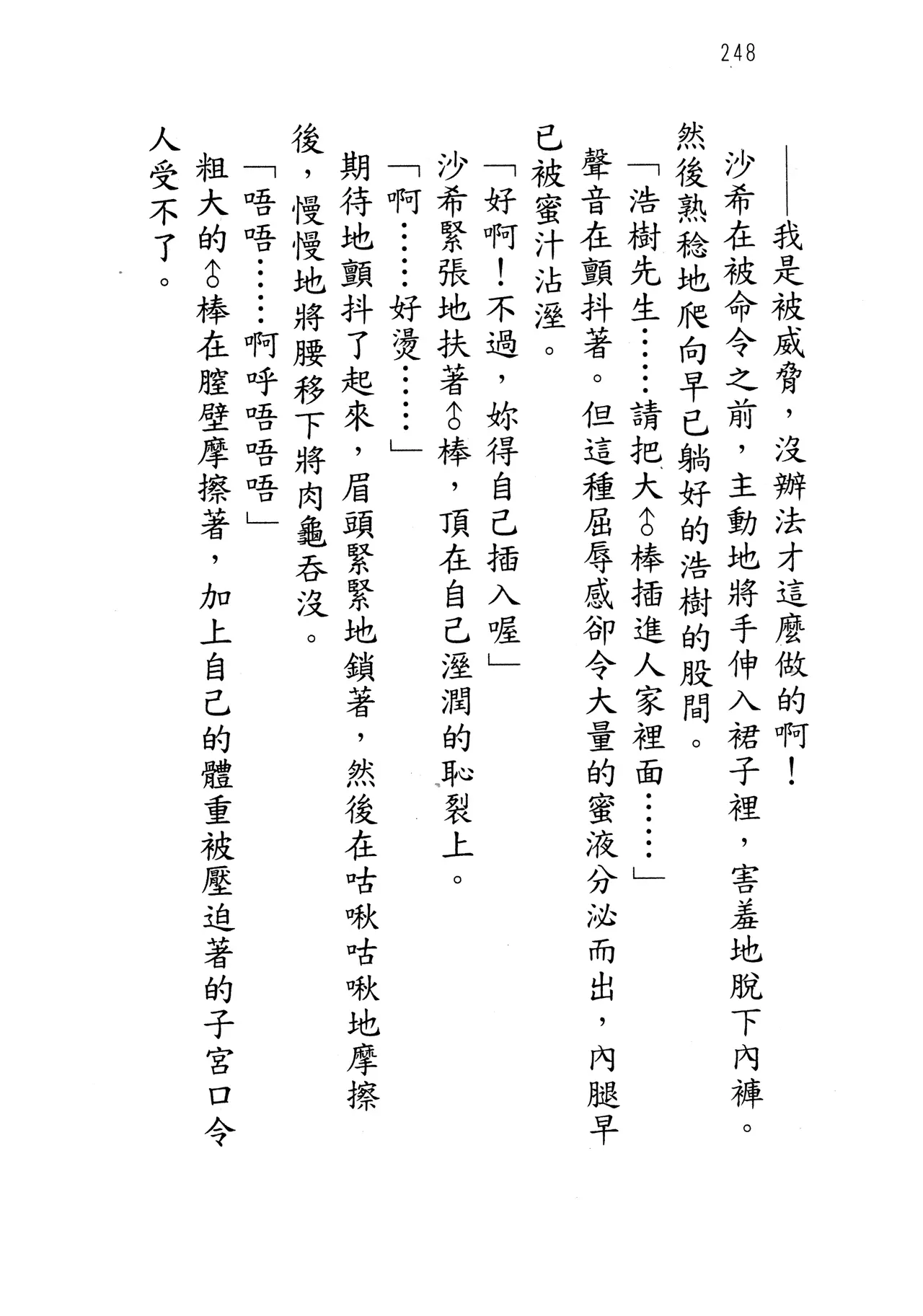 웹툰 이미지 252
