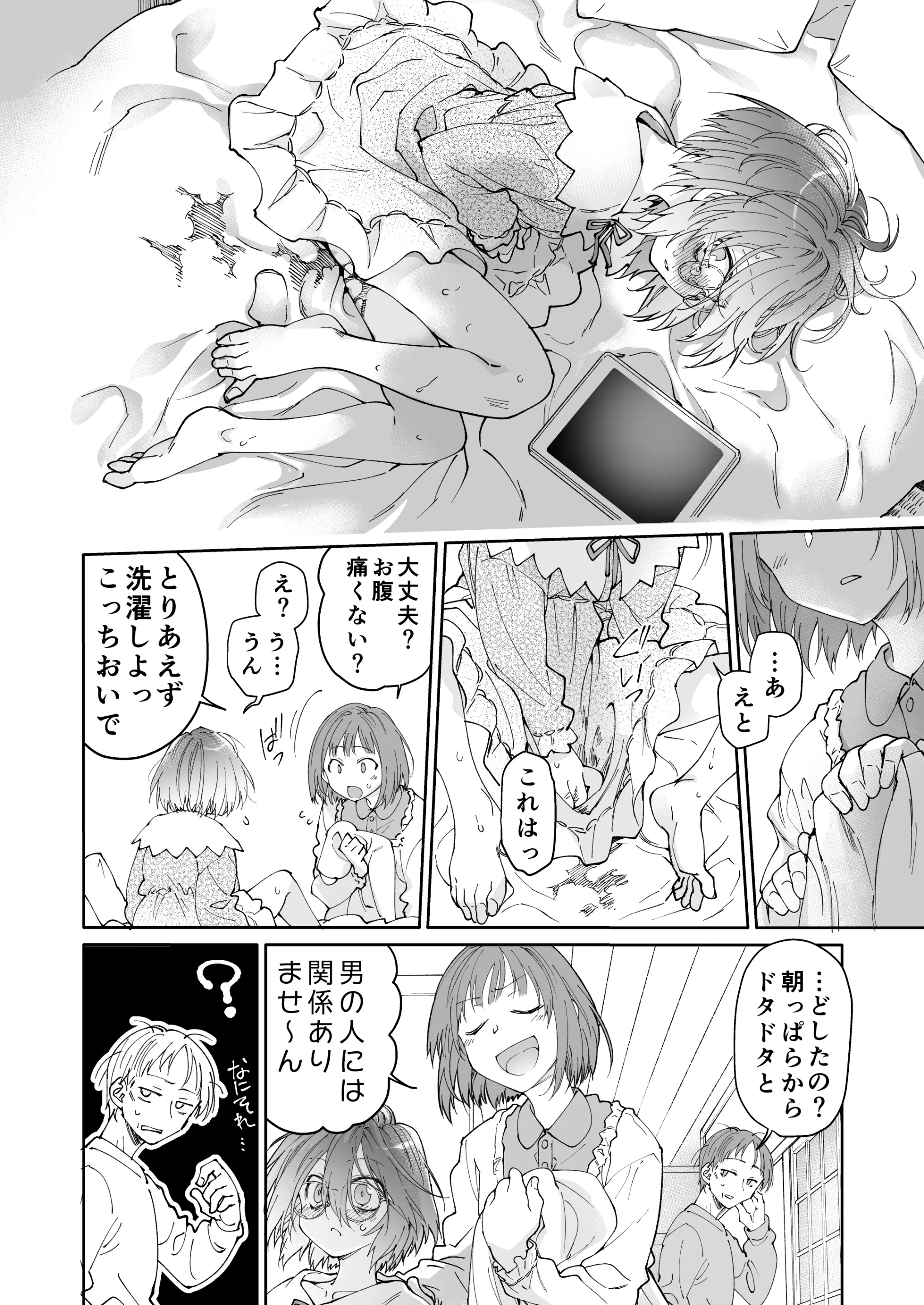 웹툰 이미지 56