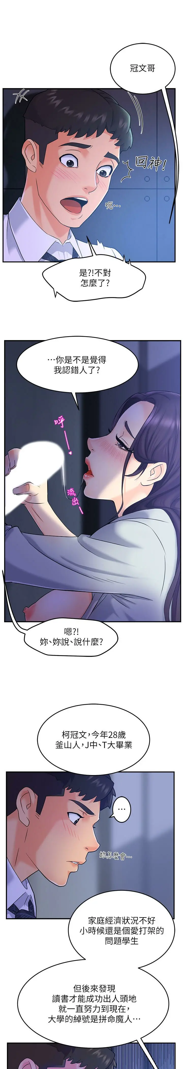 웹툰 이미지 35