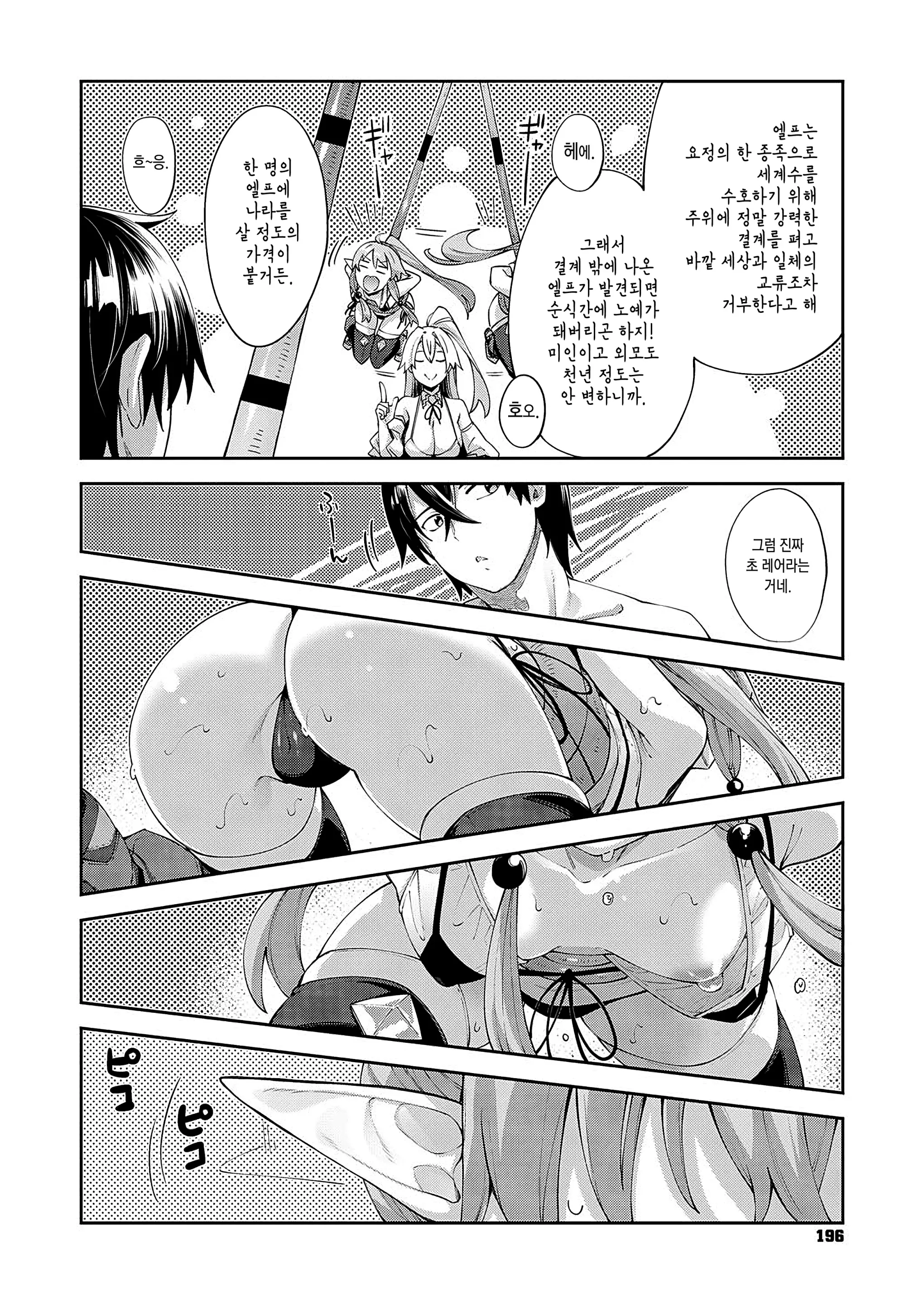 웹툰 이미지 5