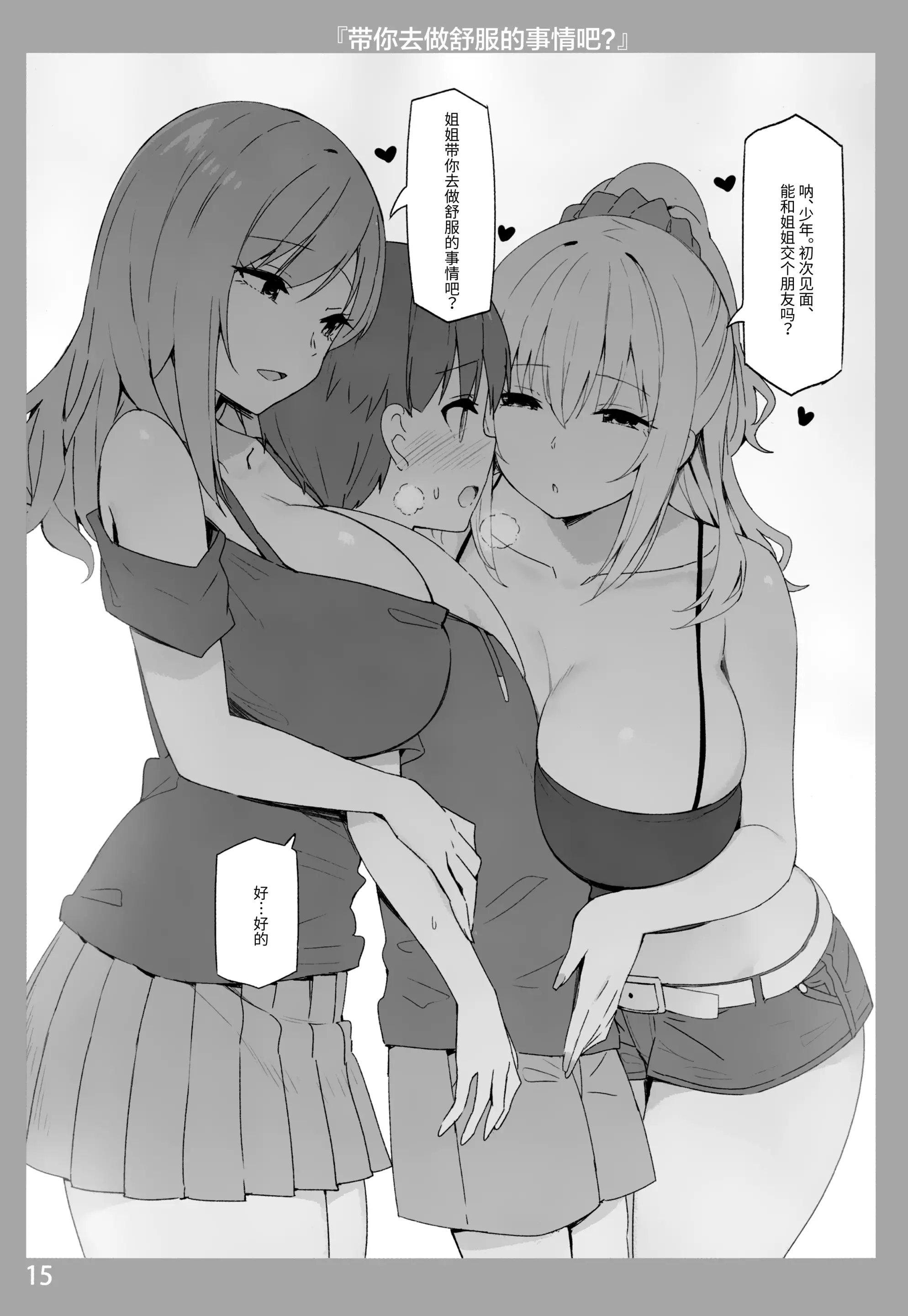 웹툰 이미지 13