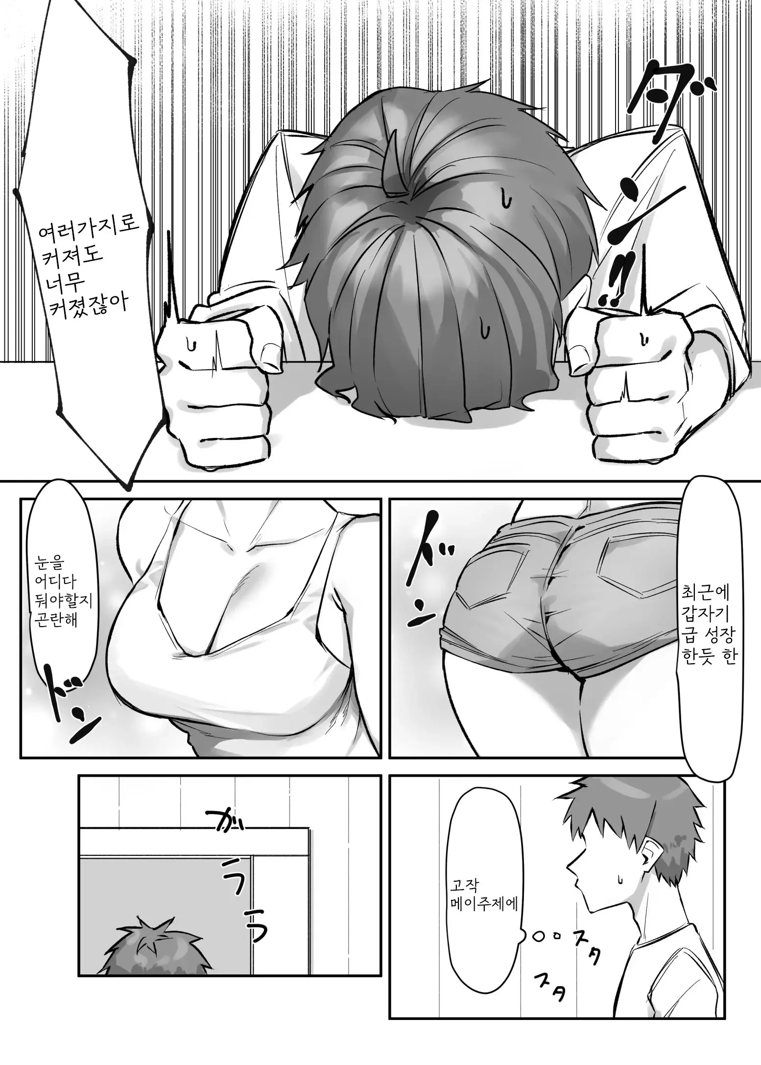 웹툰 이미지 241