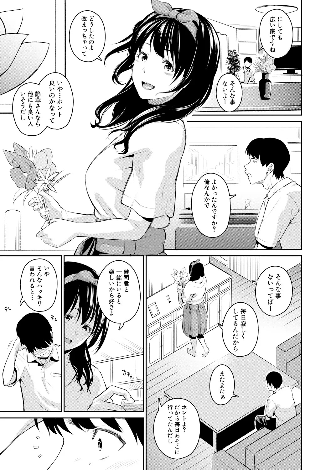 웹툰 이미지 302