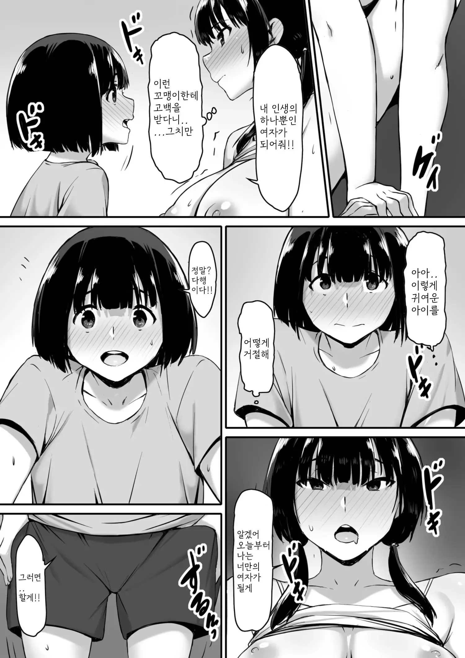 웹툰 이미지 24
