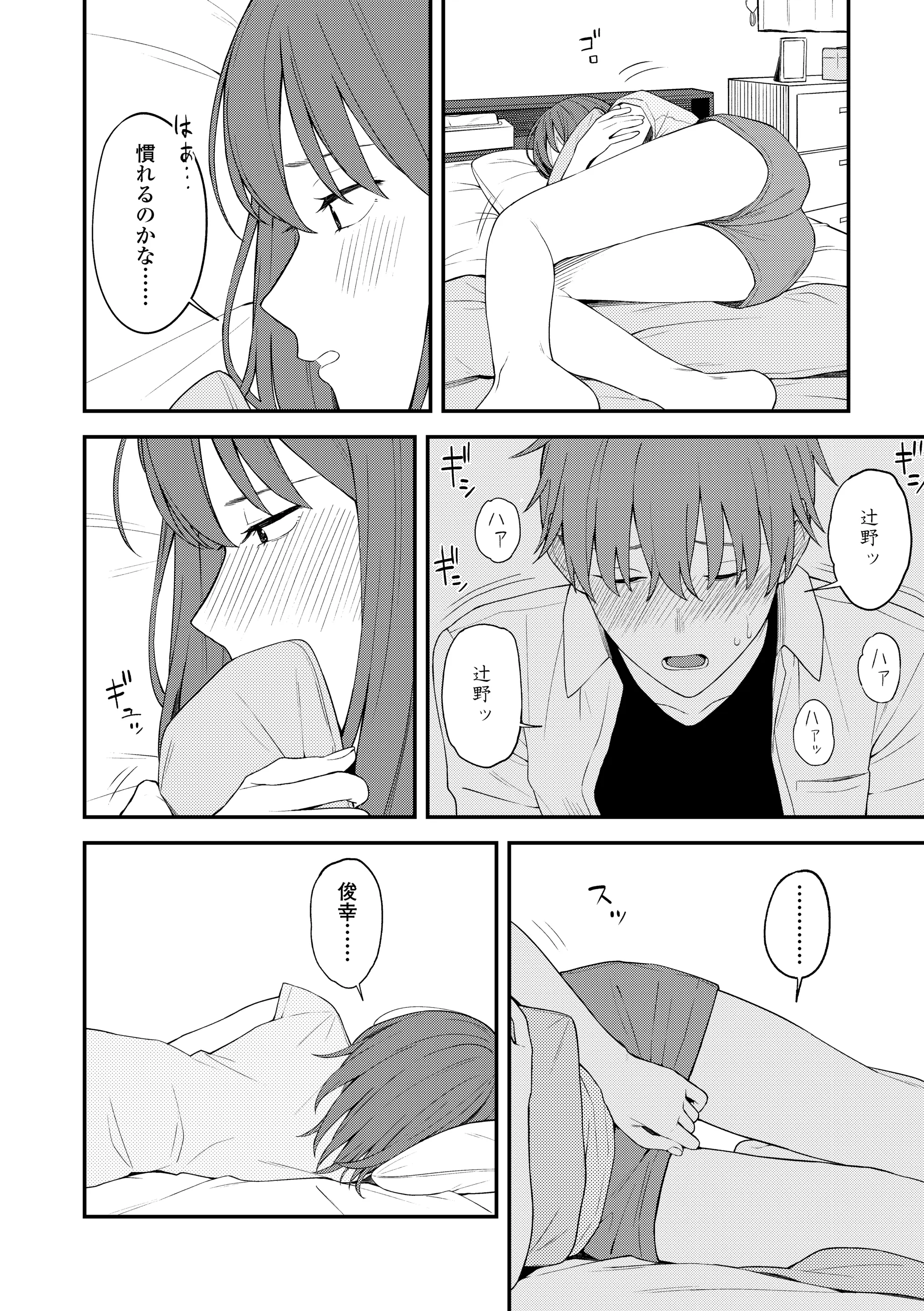 웹툰 이미지 29