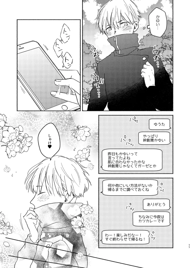 웹툰 이미지 9