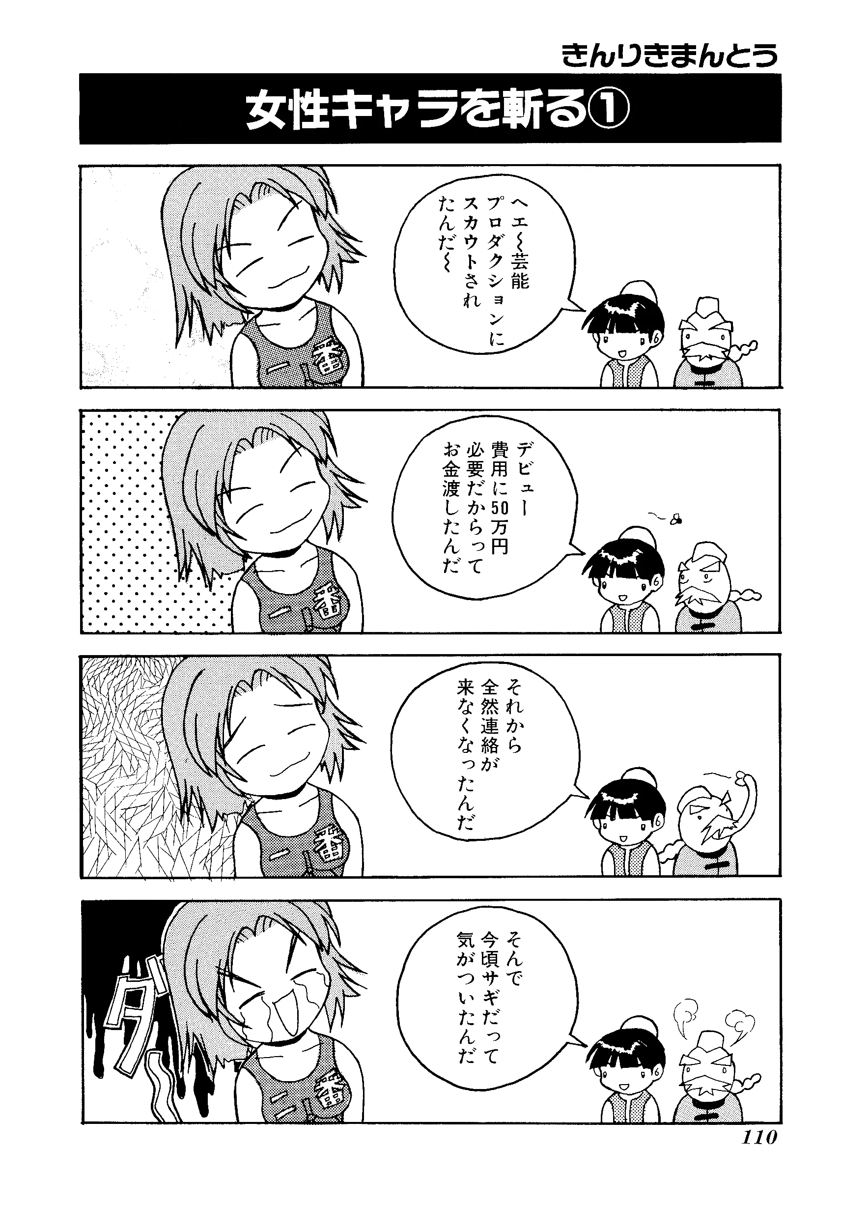 웹툰 이미지 111