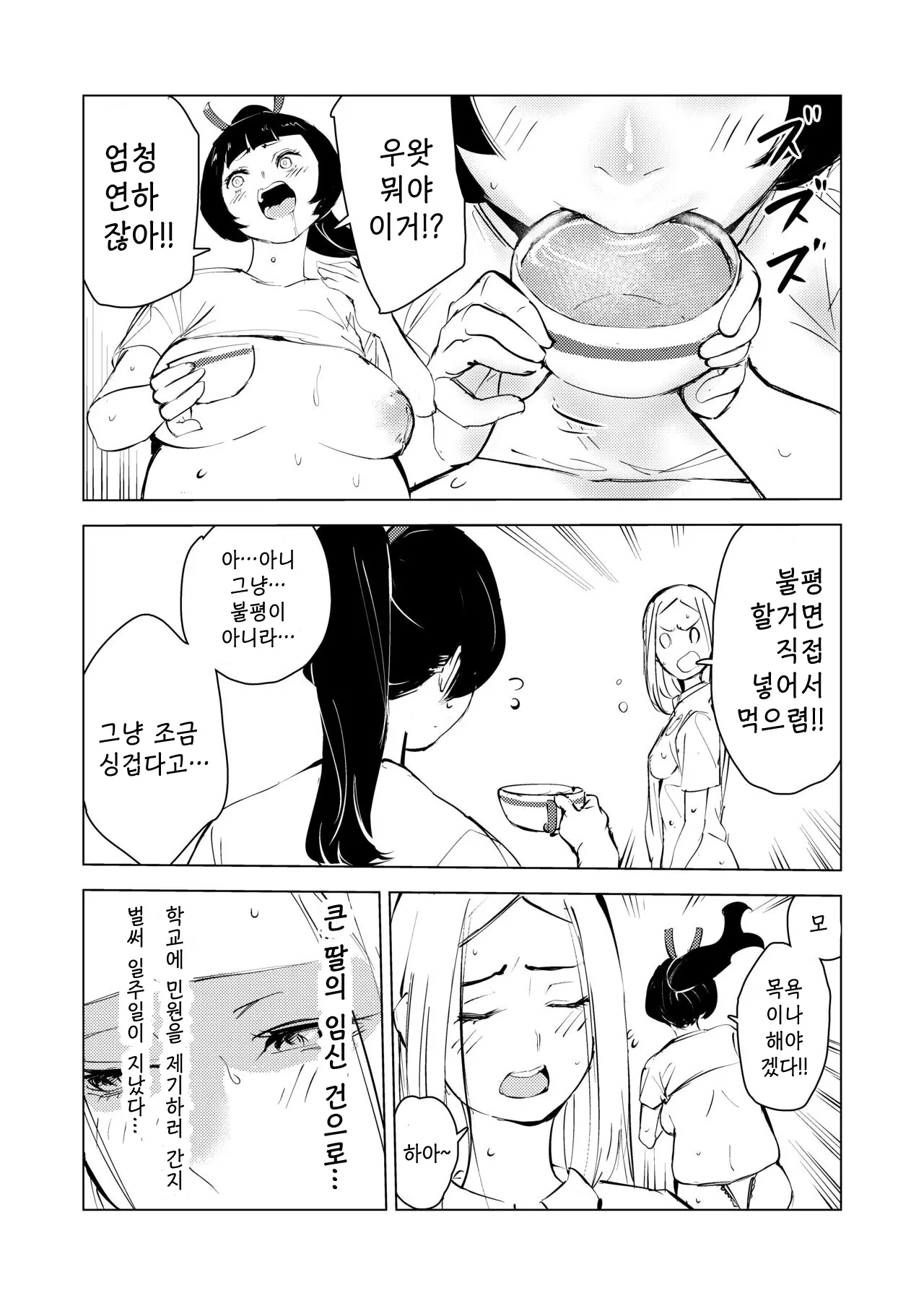 웹툰 이미지 52