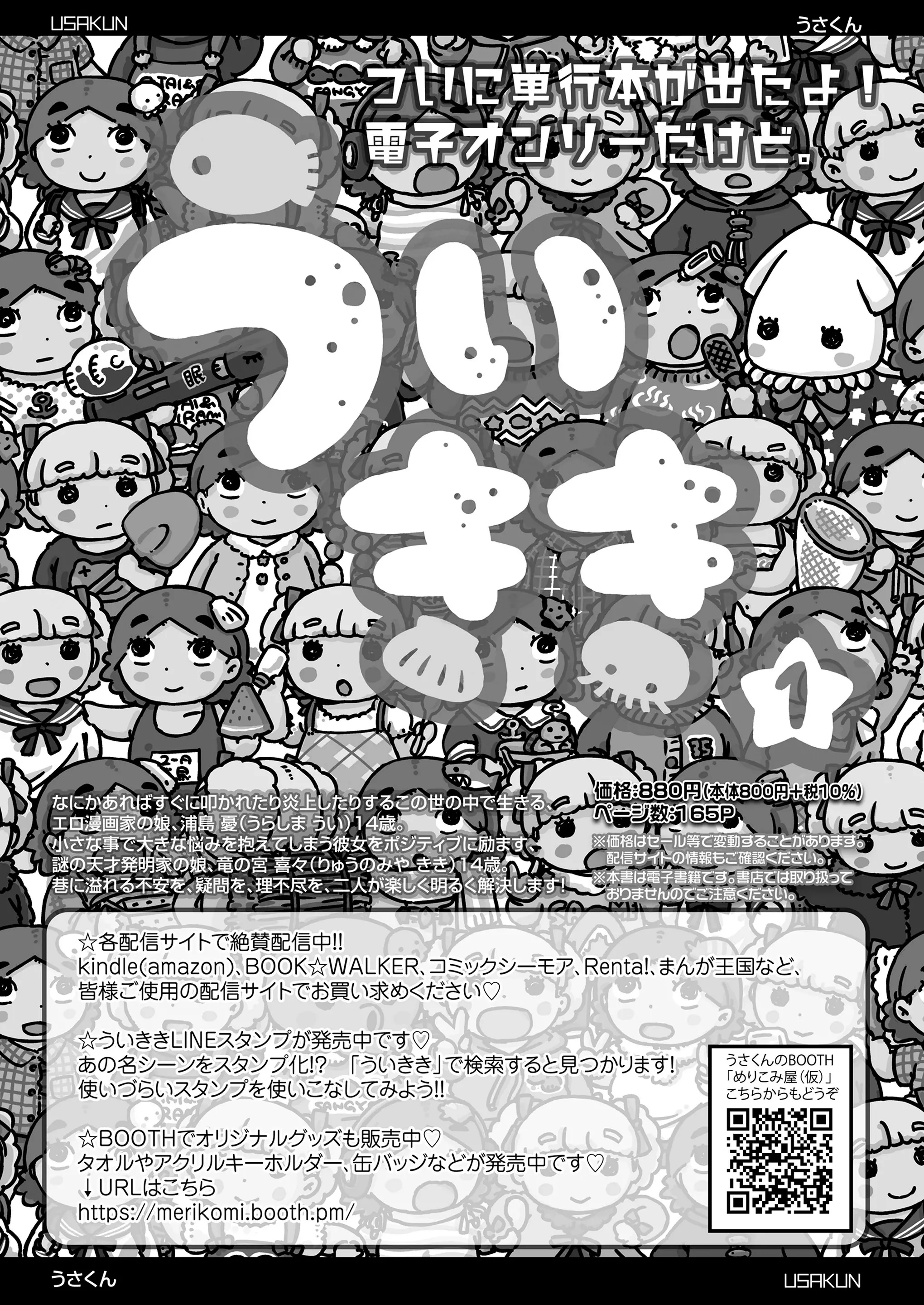 웹툰 이미지 372