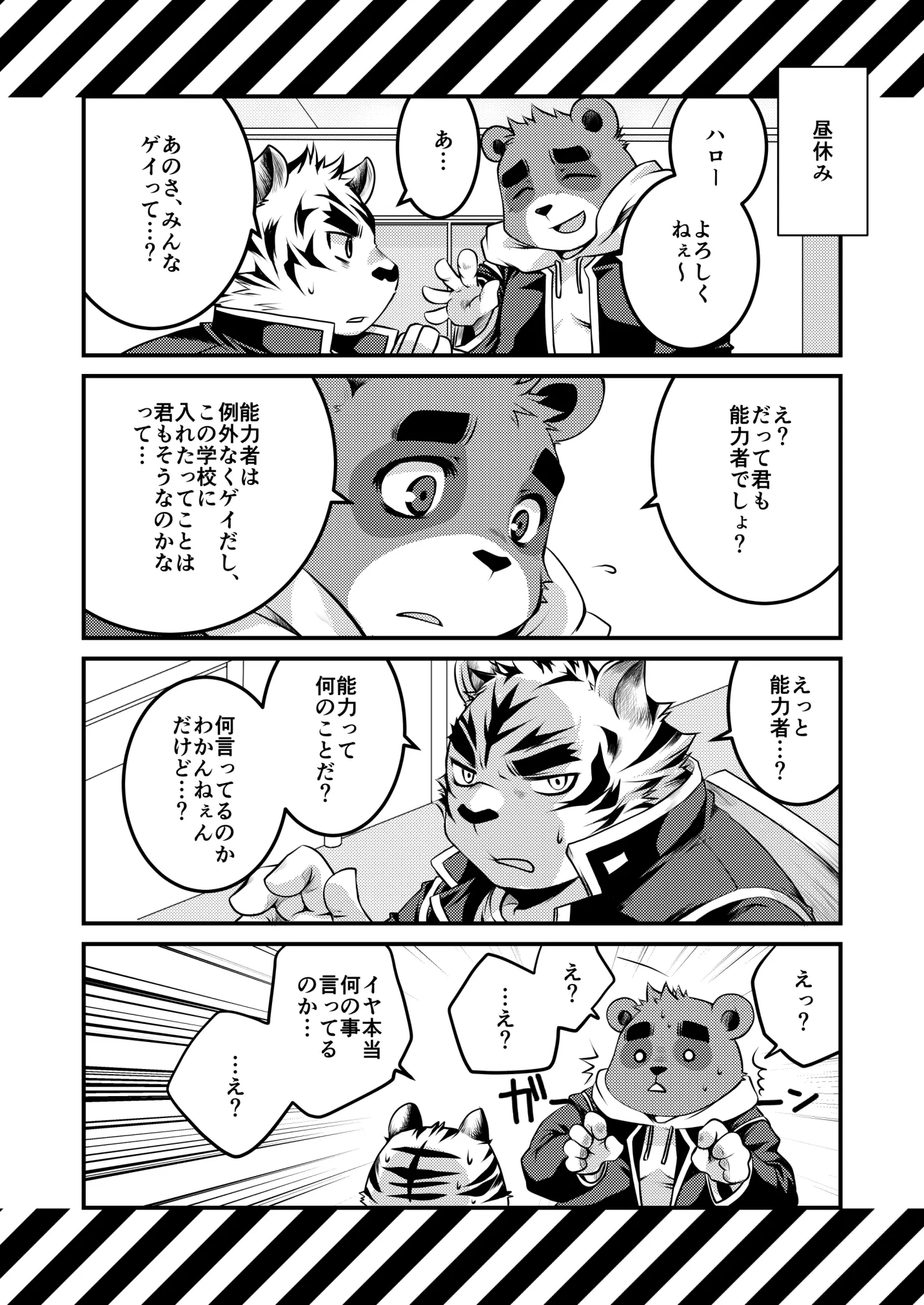 웹툰 이미지 10