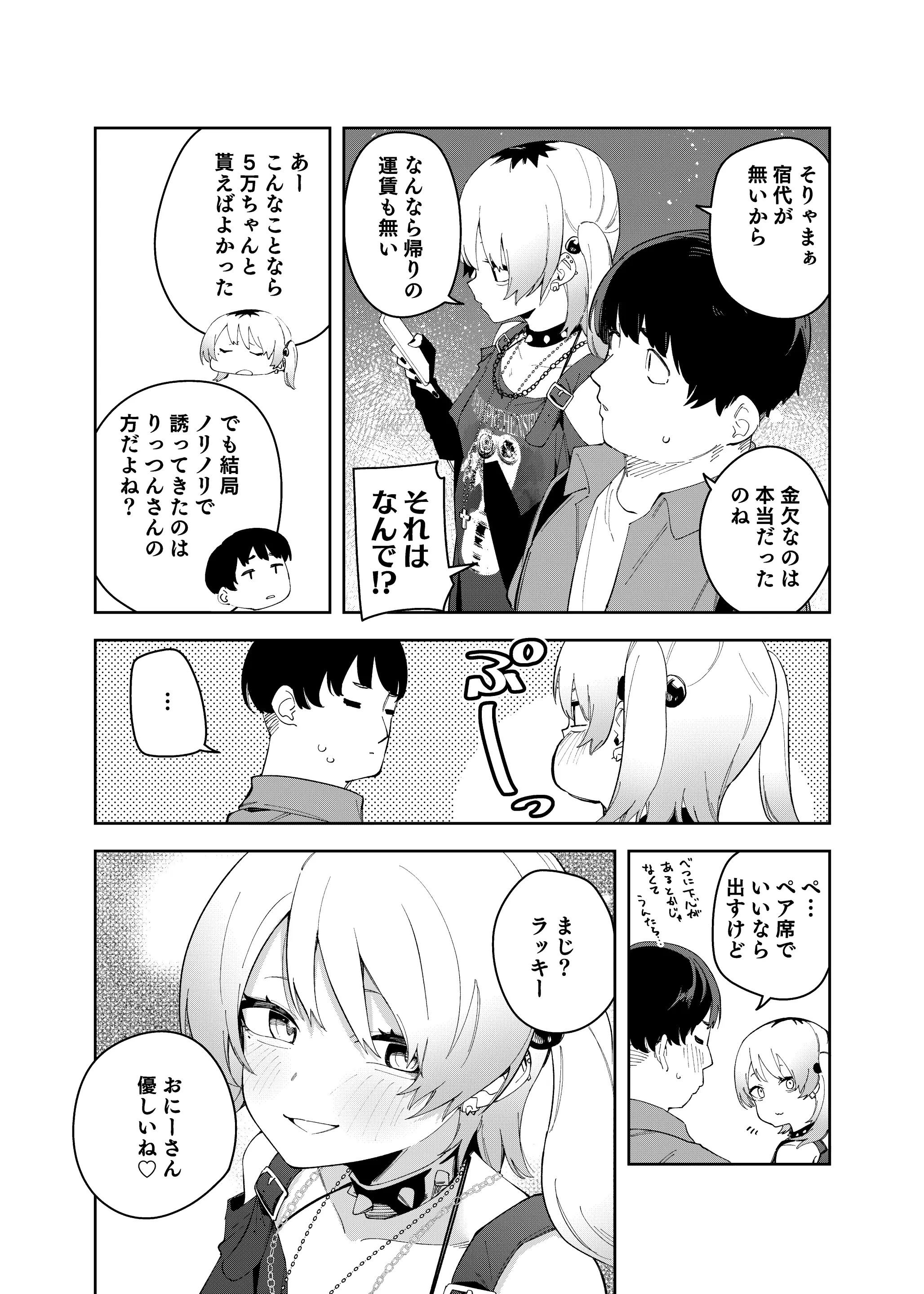 웹툰 이미지 51