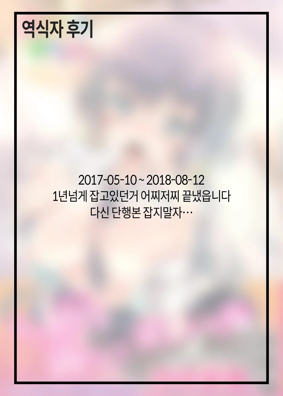 웹툰 이미지 203