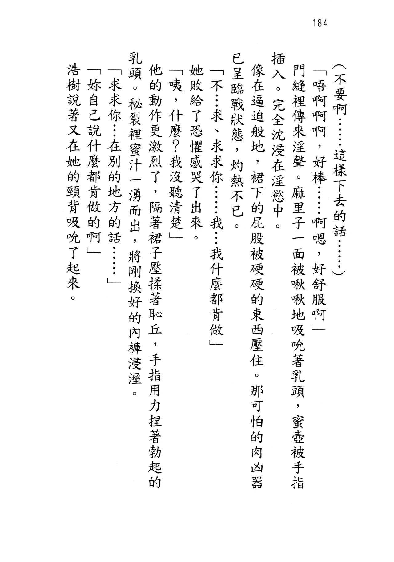 웹툰 이미지 188