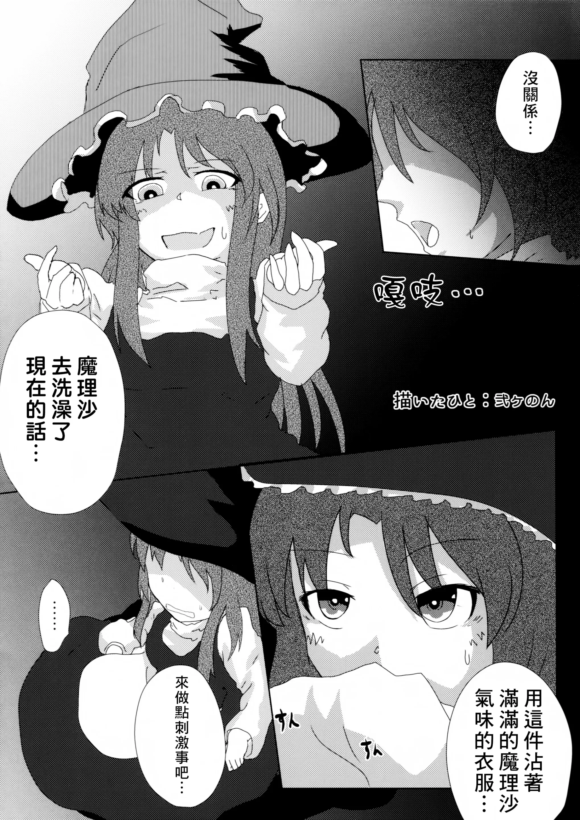 웹툰 이미지 58