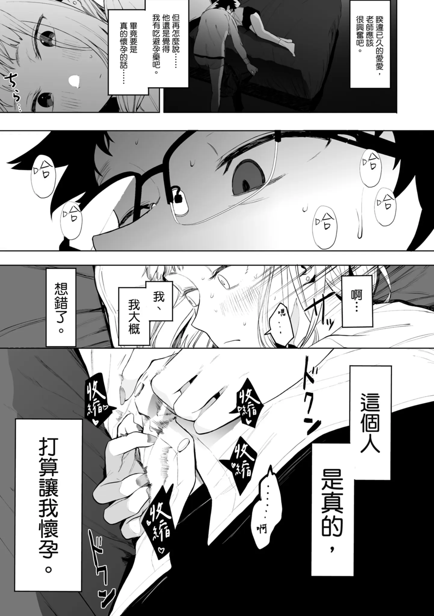 웹툰 이미지 190