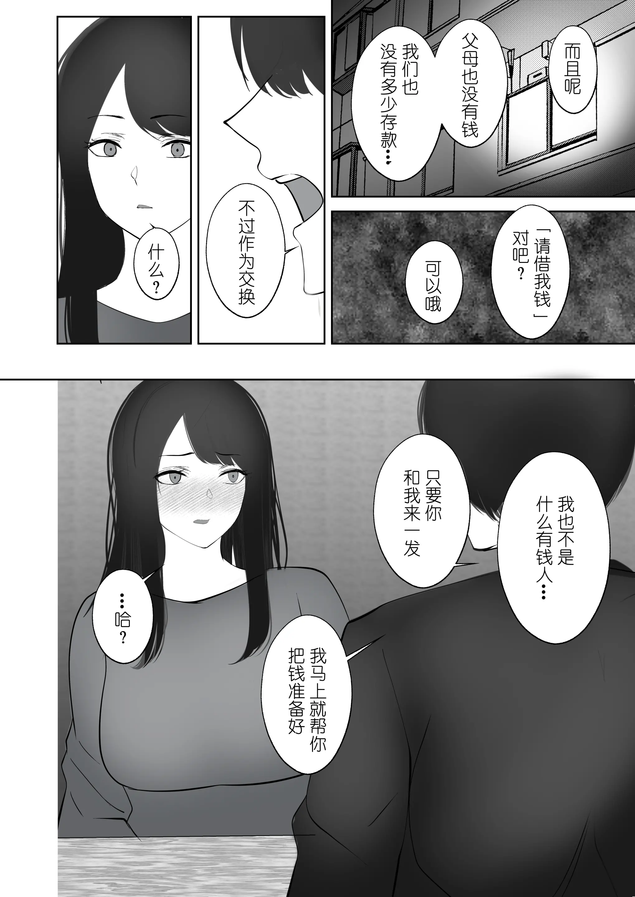 웹툰 이미지 3