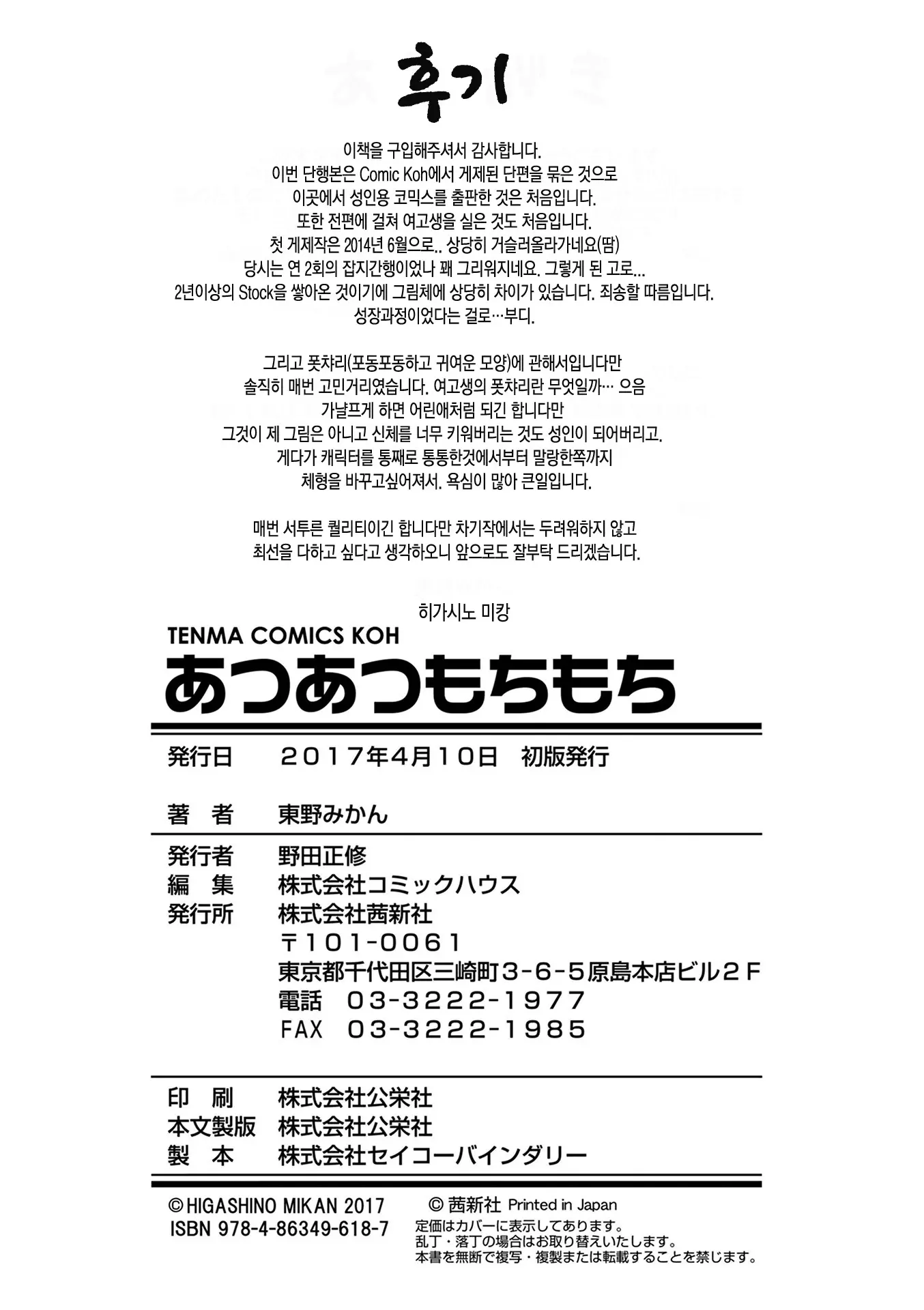 웹툰 이미지 194