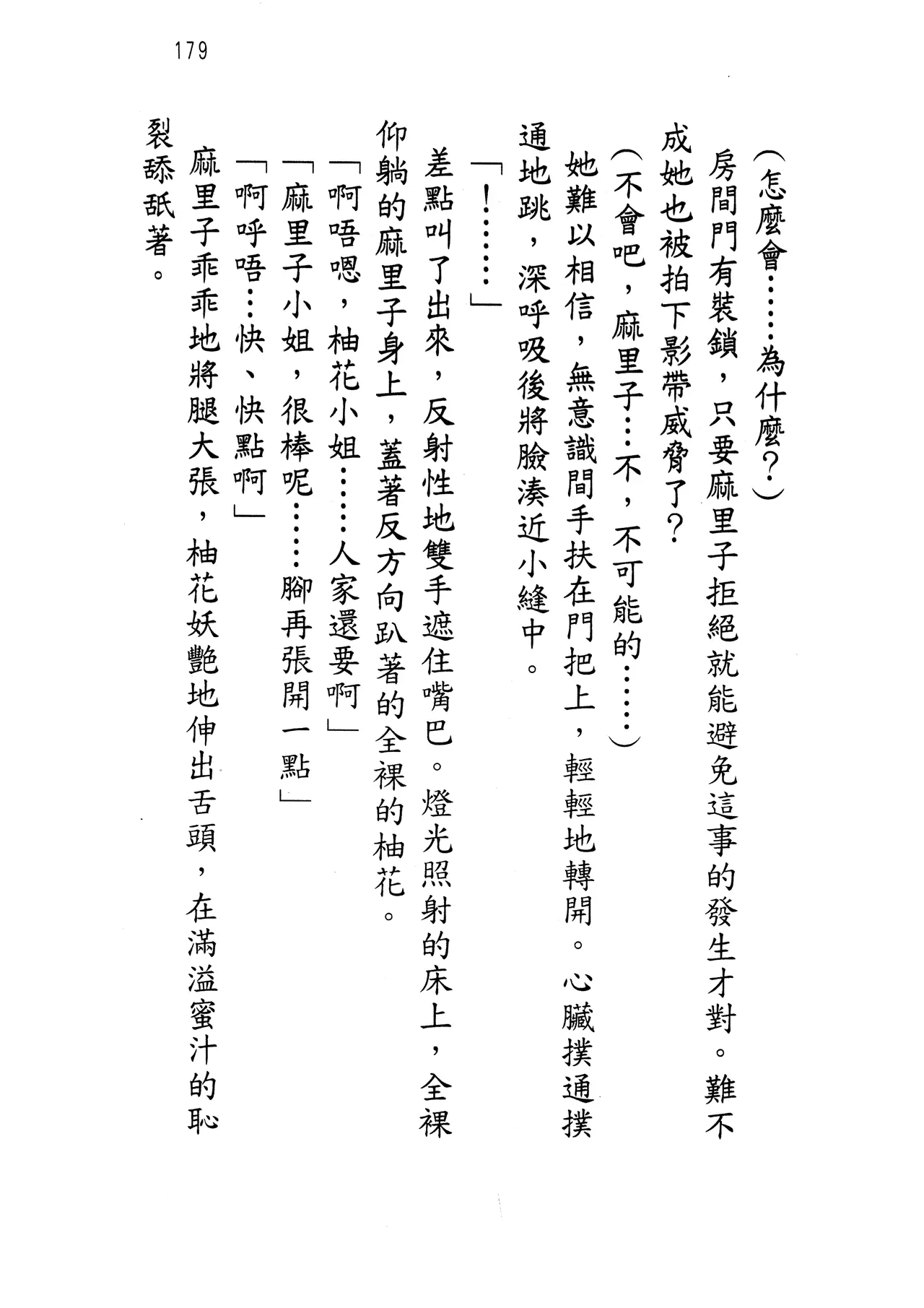웹툰 이미지 183