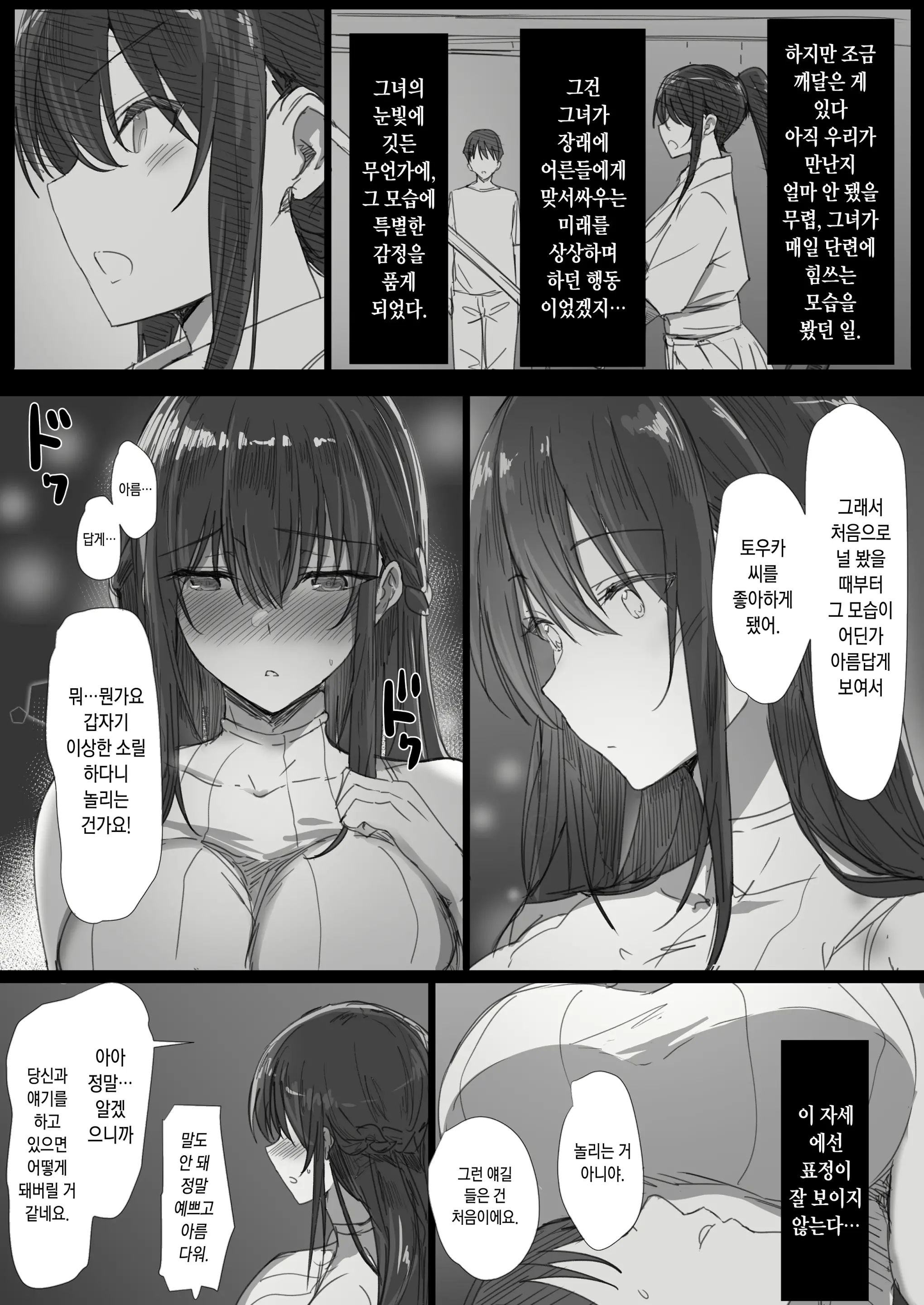 웹툰 이미지 8