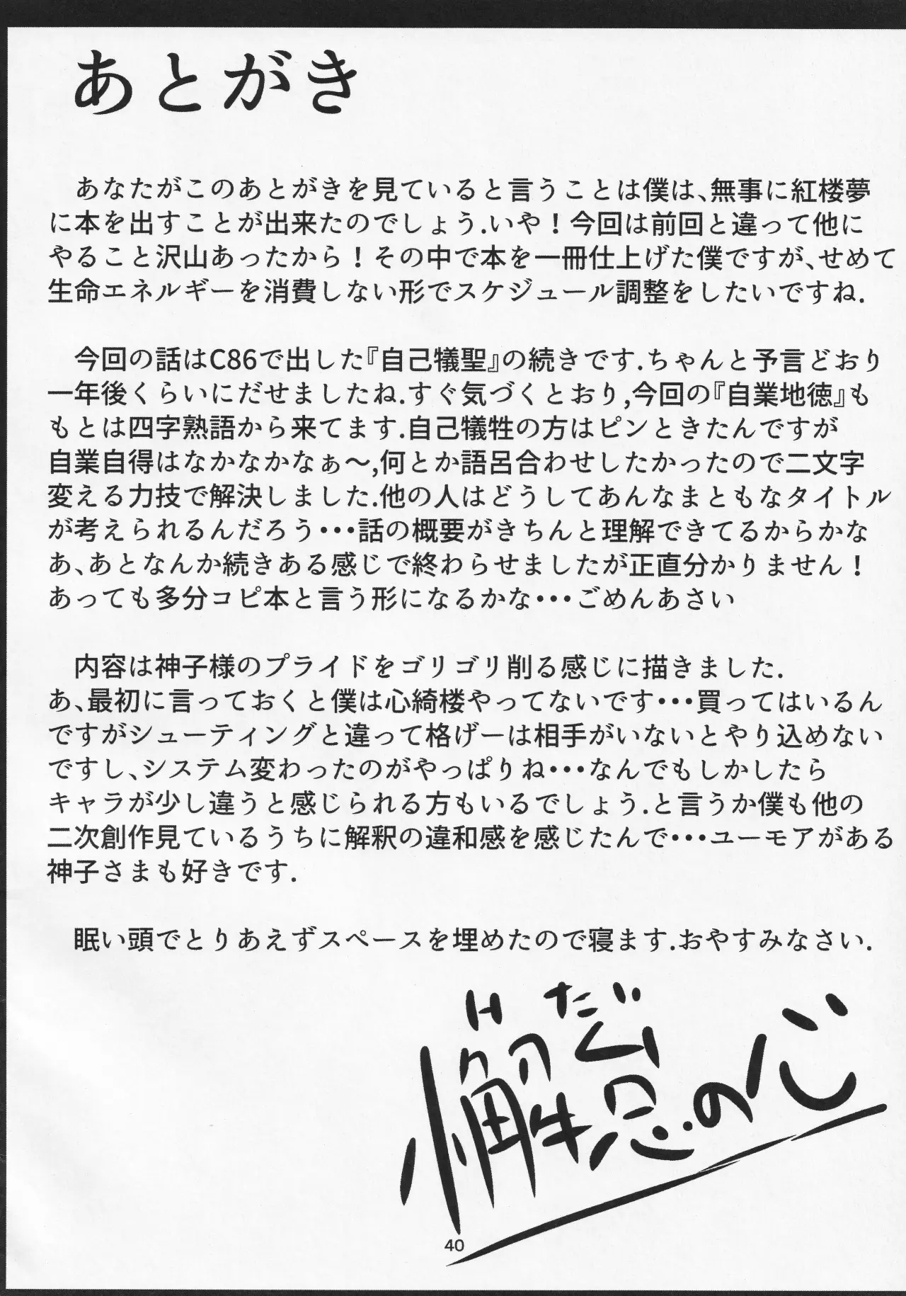 웹툰 이미지 38