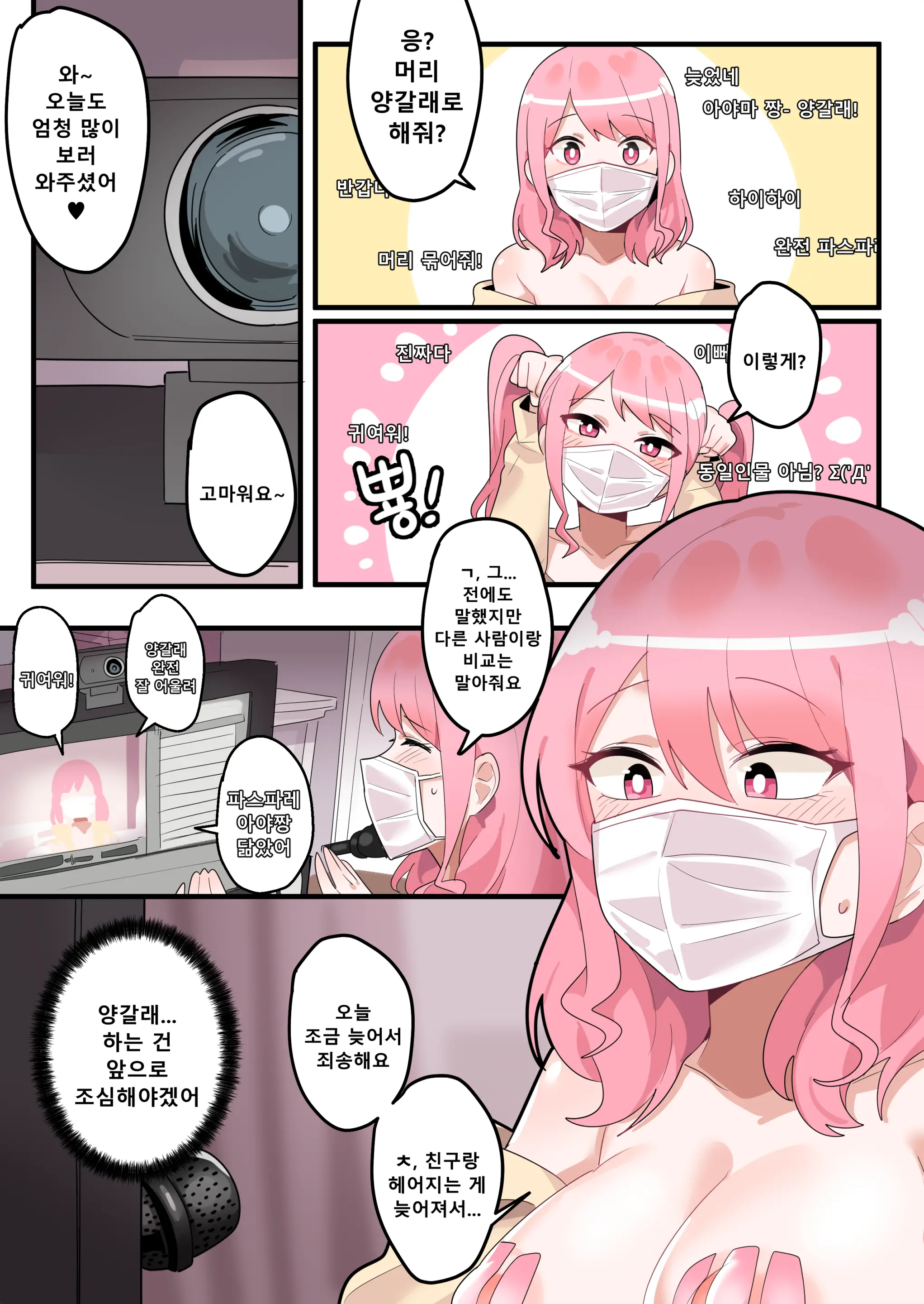 웹툰 이미지 5