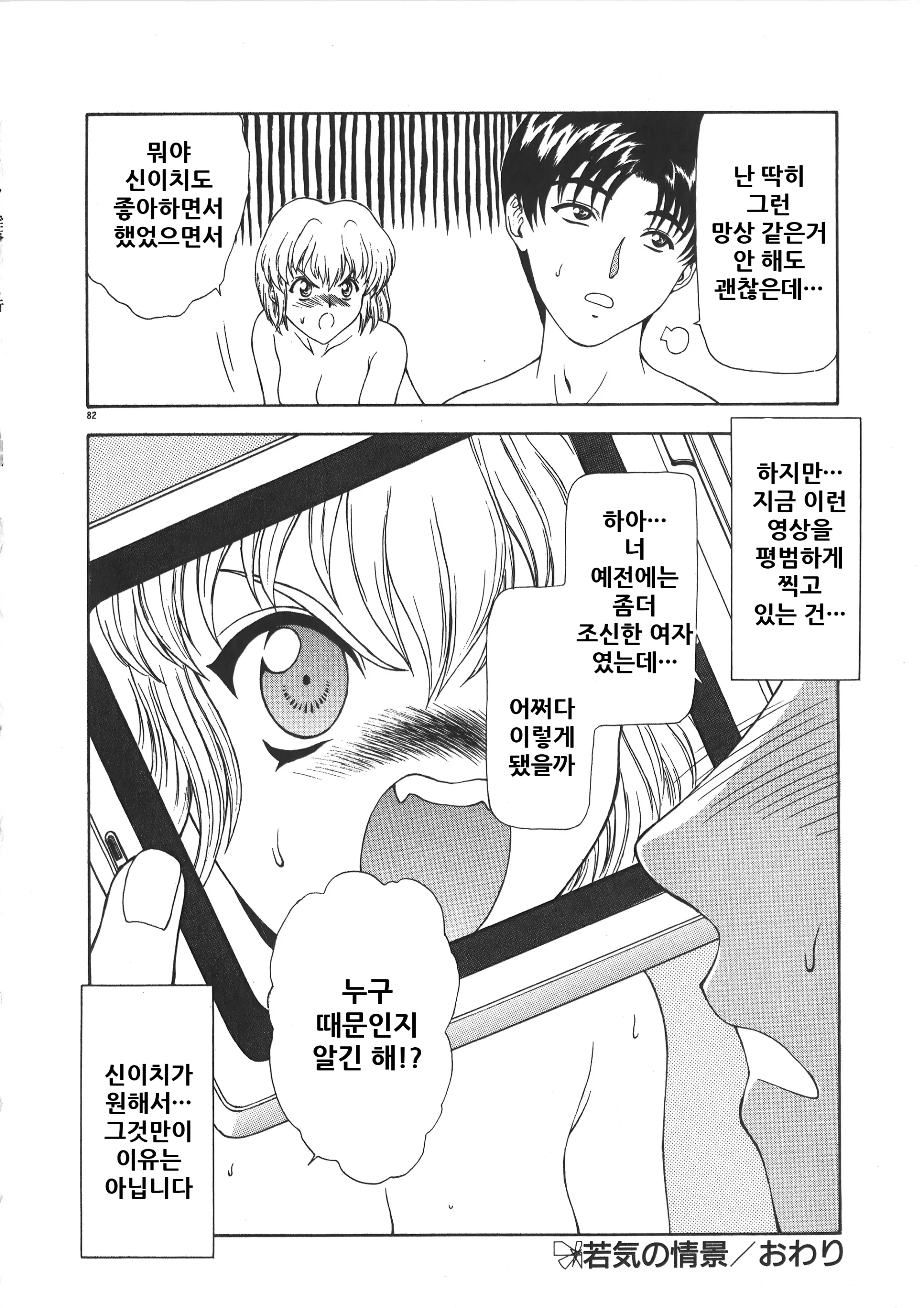 웹툰 이미지 87