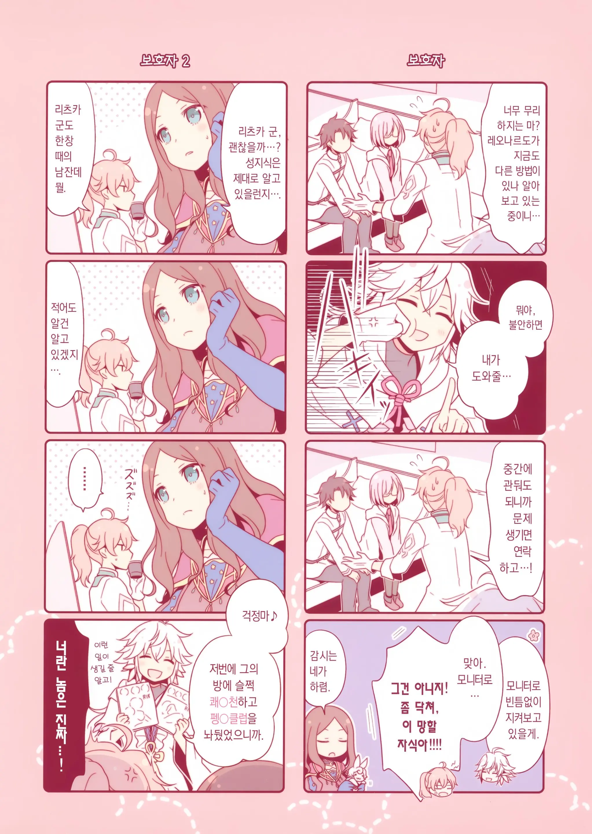 웹툰 이미지 5