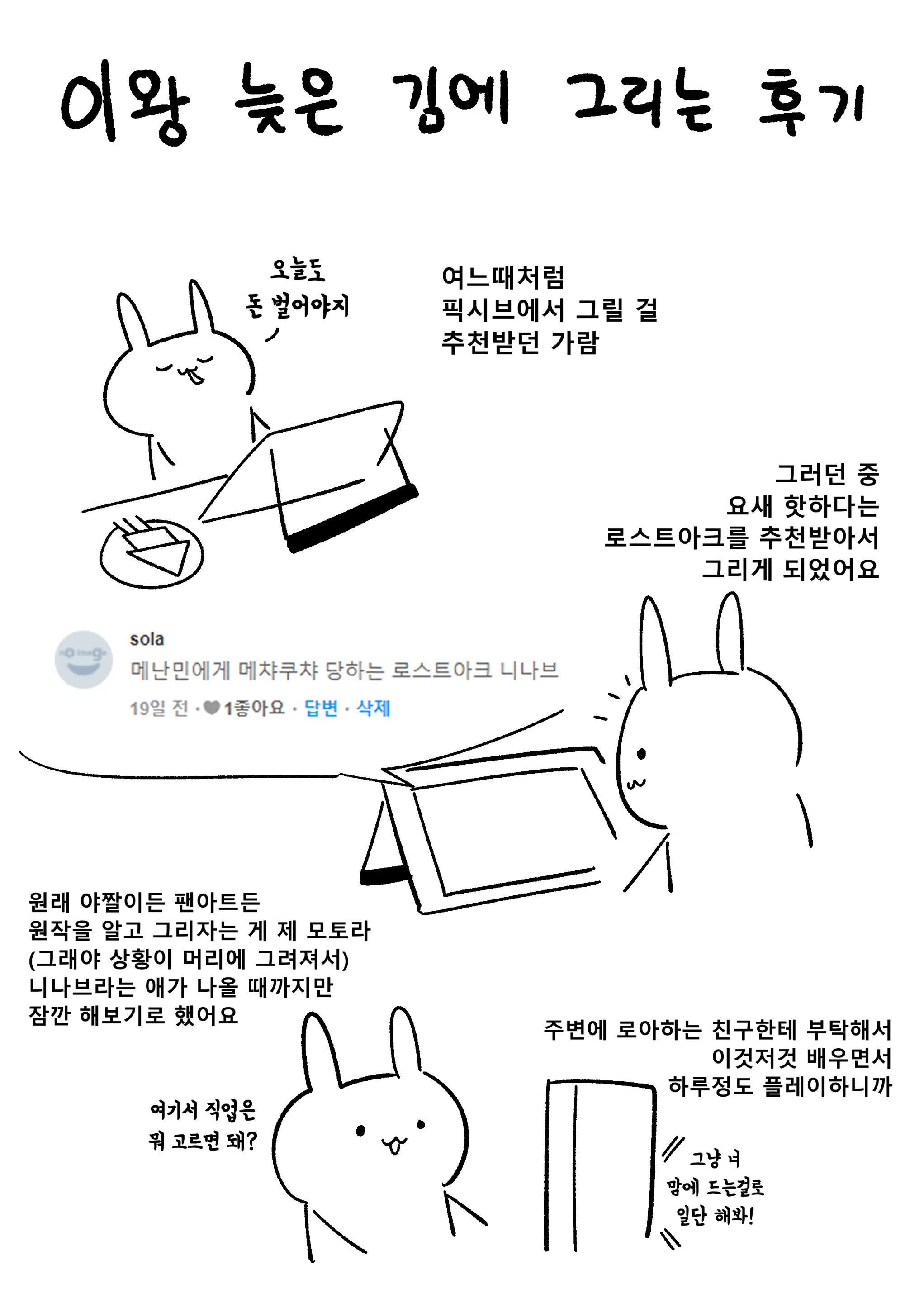 웹툰 이미지 27